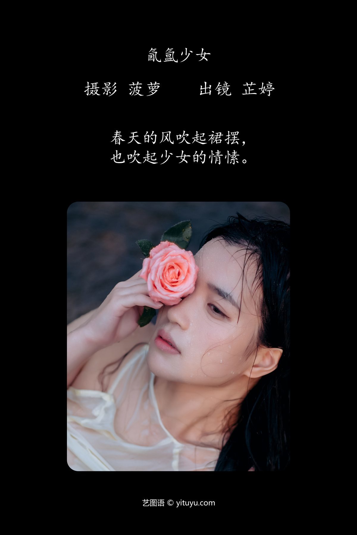 图片[2]-YiTuYu艺图语 Vol.4876 Zhi Ting[21P]-六色网