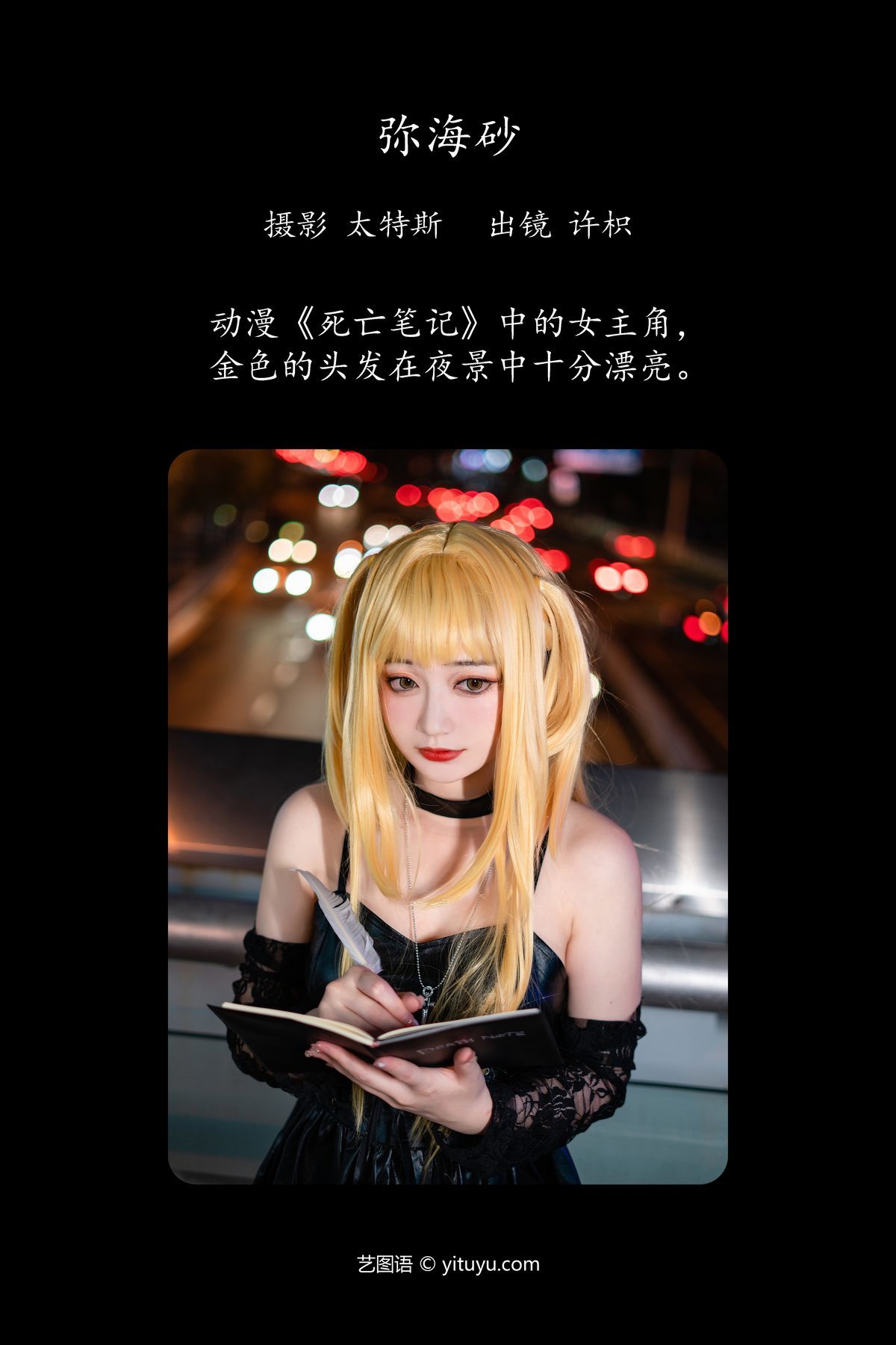 图片[2]-YiTuYu艺图语 Vol.5049 Tao Mo Gong Zi X[22P]-六色网