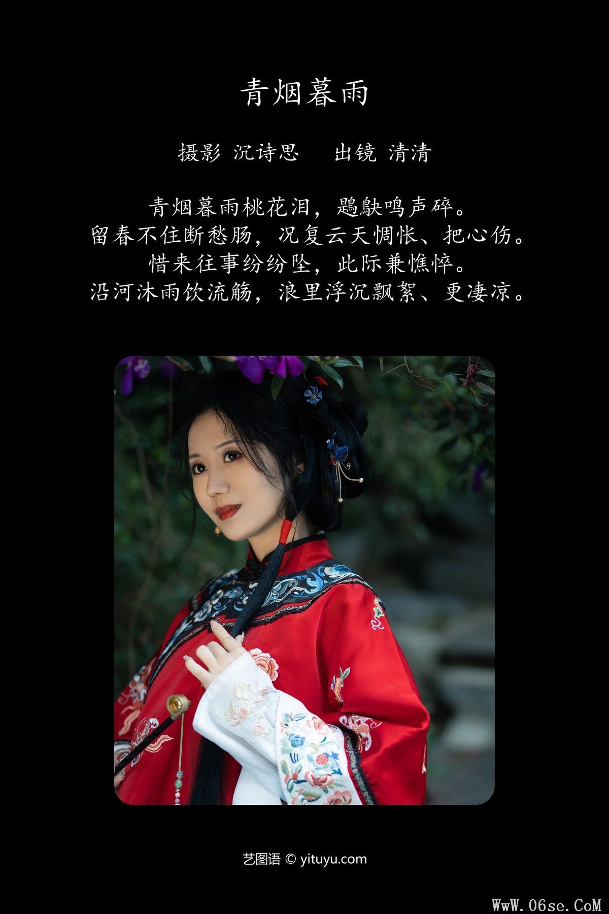 图片[2]-YiTuYu艺图语 Vol.4192 Qing Qing[36P]-六色网