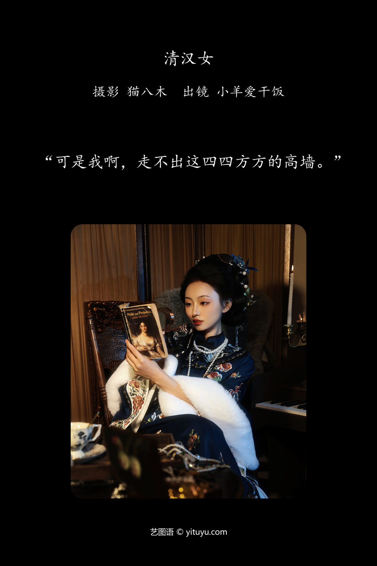 图片[2]-YiTuYu艺图语 Vol.6560 Xiao Yang Ai Gan Fan[29P]-六色网