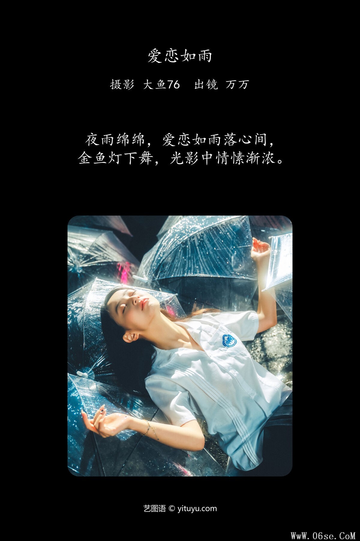 图片[2]-YiTuYu艺图语 Vol.7610 Xiao Yi[28P]-六色网