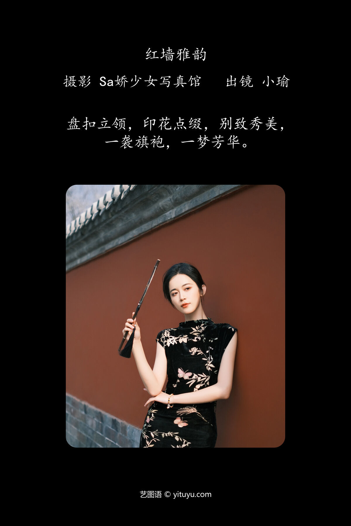 图片[2]-YiTuYu艺图语 Vol.6677 Chen Xiao Yu[21P]-六色网