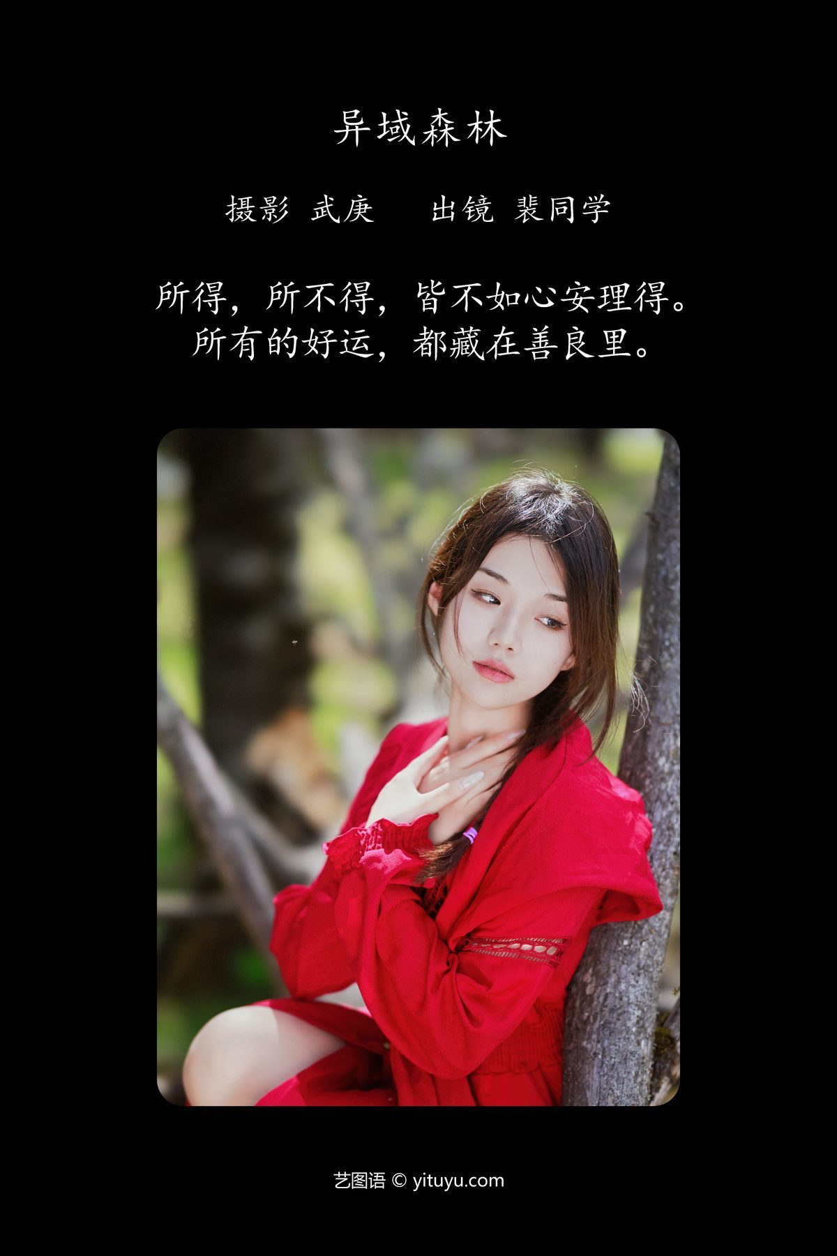 图片[3]-YiTuYu艺图语 Vol.5021 Pei Tong Xue[28P]-六色网