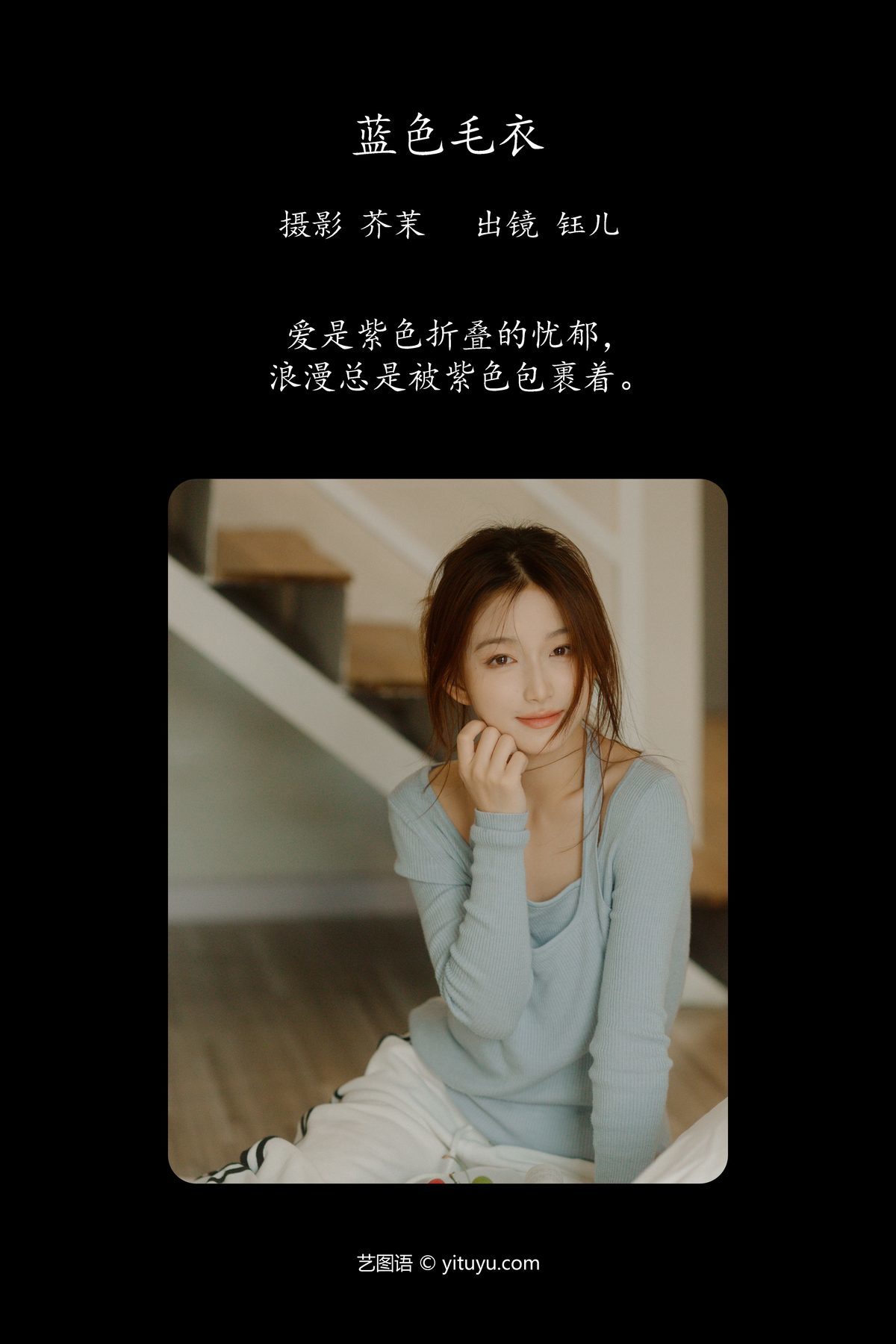 图片[2]-YiTuYu艺图语 Vol.4814 Yu Er[26P]-六色网