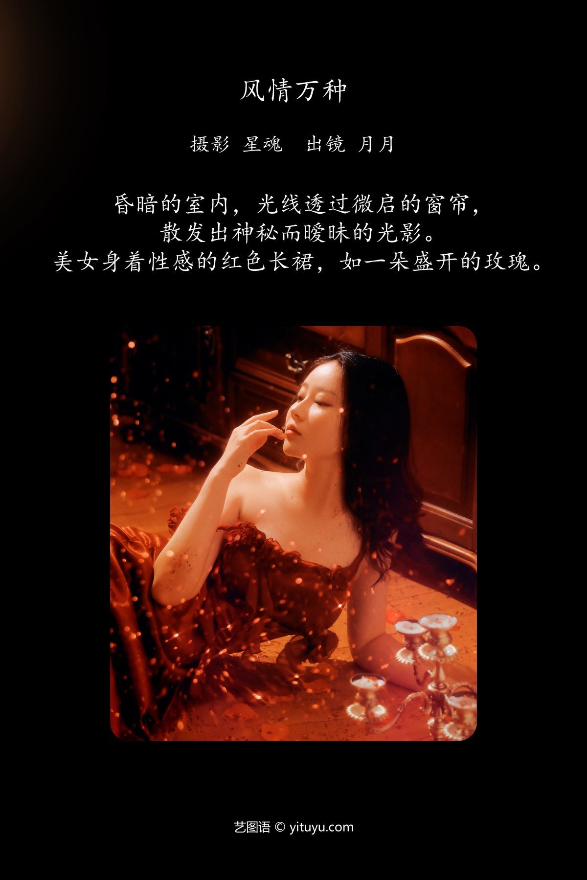 图片[3]-YiTuYu艺图语 Vol.6031 Nian Nian[26P]-六色网
