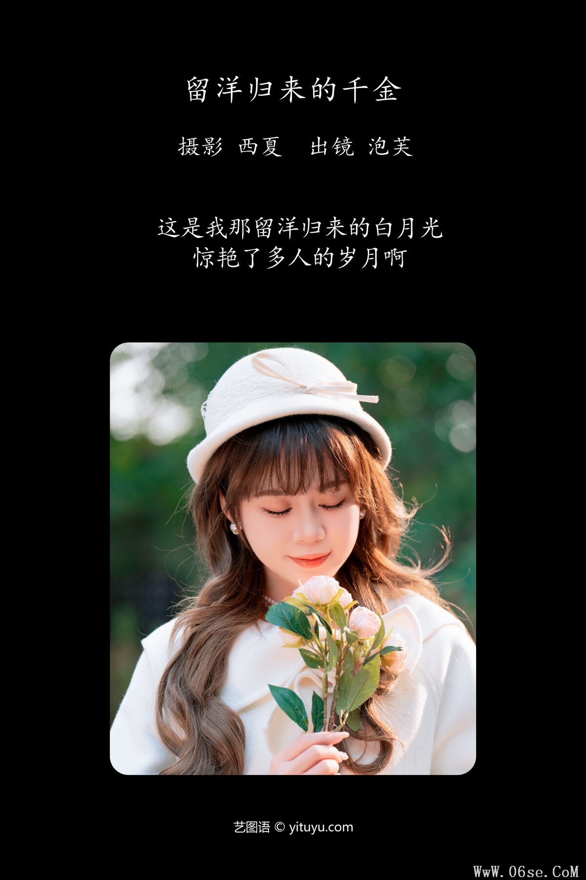 图片[3]-YiTuYu艺图语 Vol.6275 Pao Fu Xiao Fang[34P]-六色网