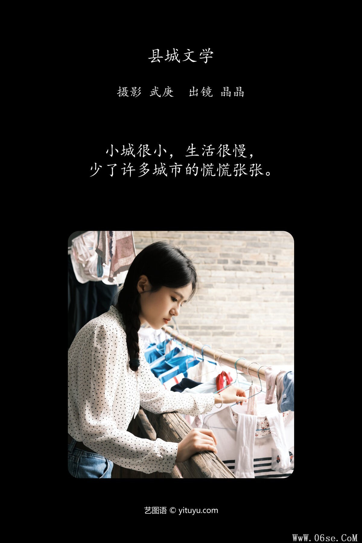 图片[3]-YiTuYu艺图语 Vol.7259 Cao Xiao Shu[24P]-六色网