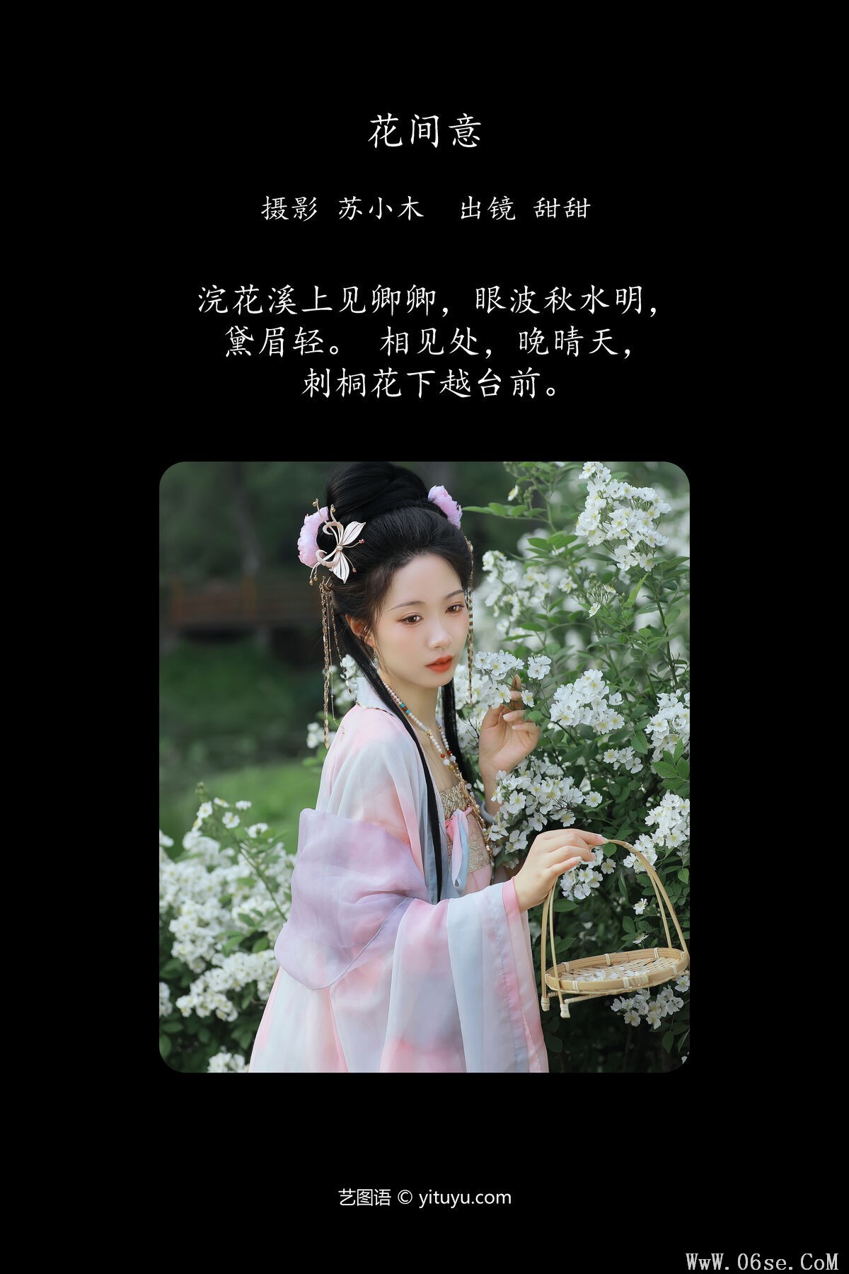图片[3]-YiTuYu艺图语 Vol.7296 Tian Tian[23P]-六色网