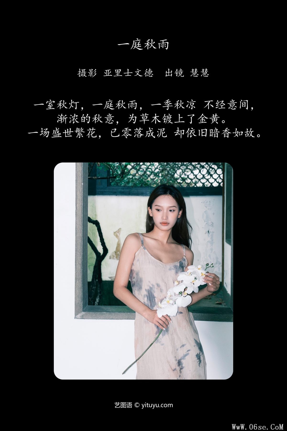图片[3]-YiTuYu艺图语 Vol.5610 Hui Hui[34P]-六色网