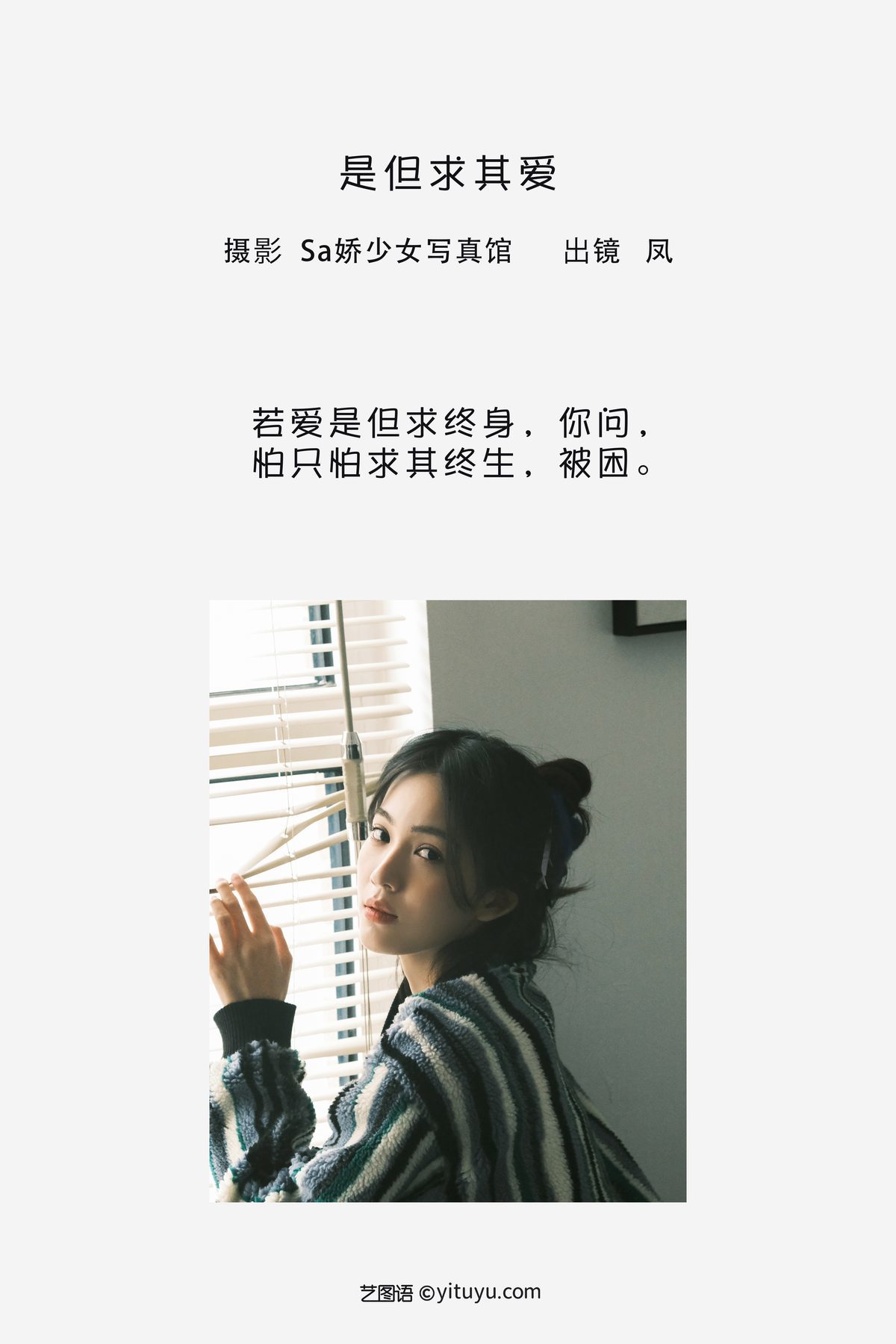 图片[2]-YiTuYu艺图语 Vol.3531 Feng[22P]-六色网