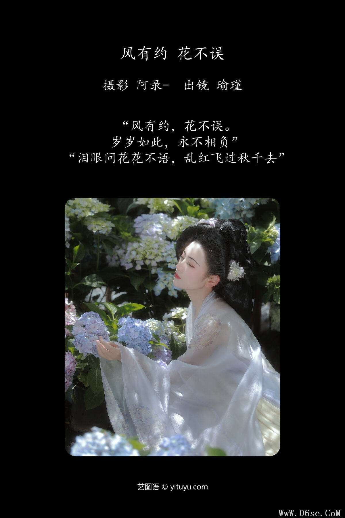 图片[2]-YiTuYu艺图语 Vol.7079 Yu Jin[22P]-六色网