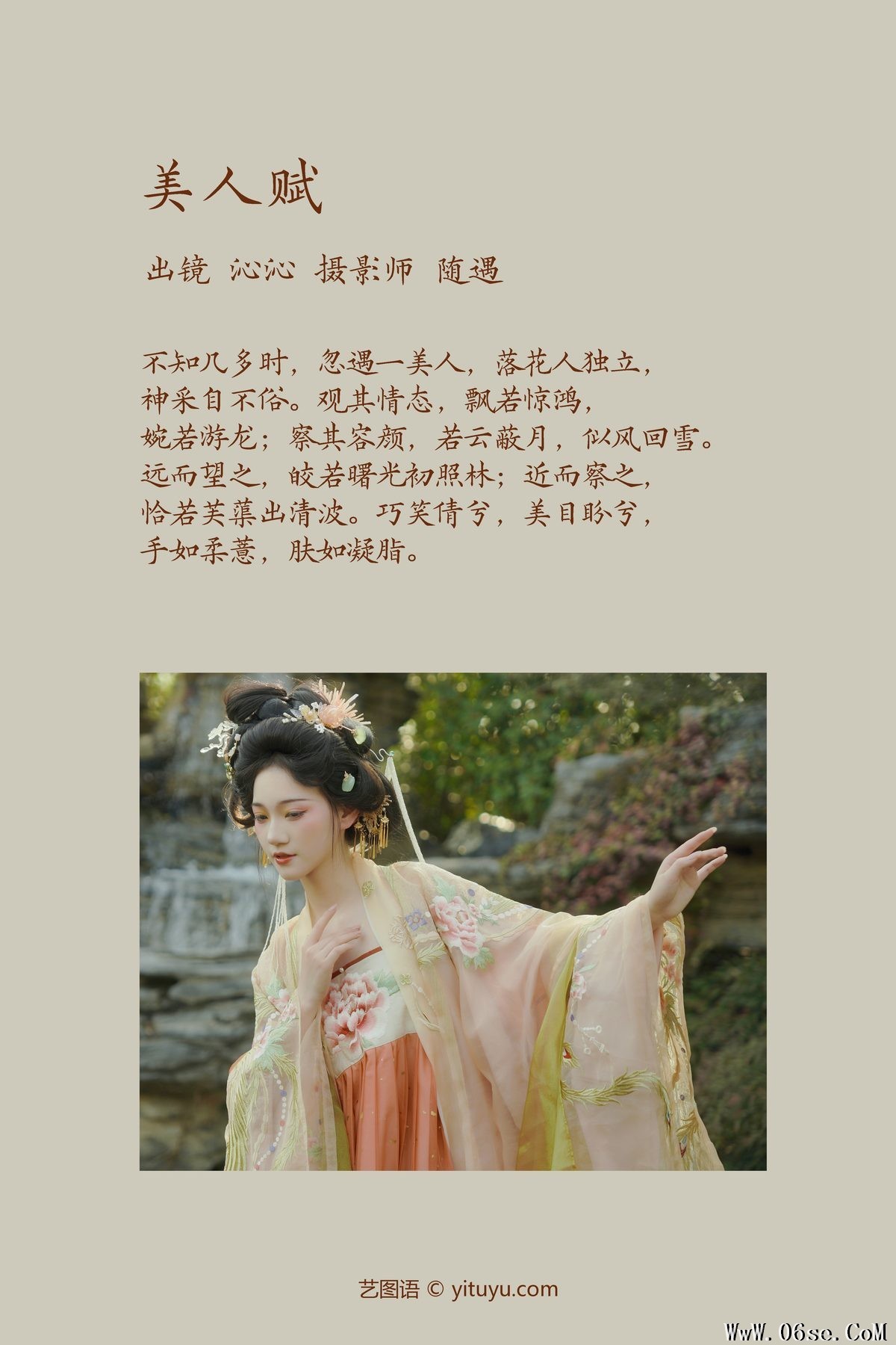 图片[3]-YiTuYu艺图语 Vol.3881 Qin Qin[27P]-六色网