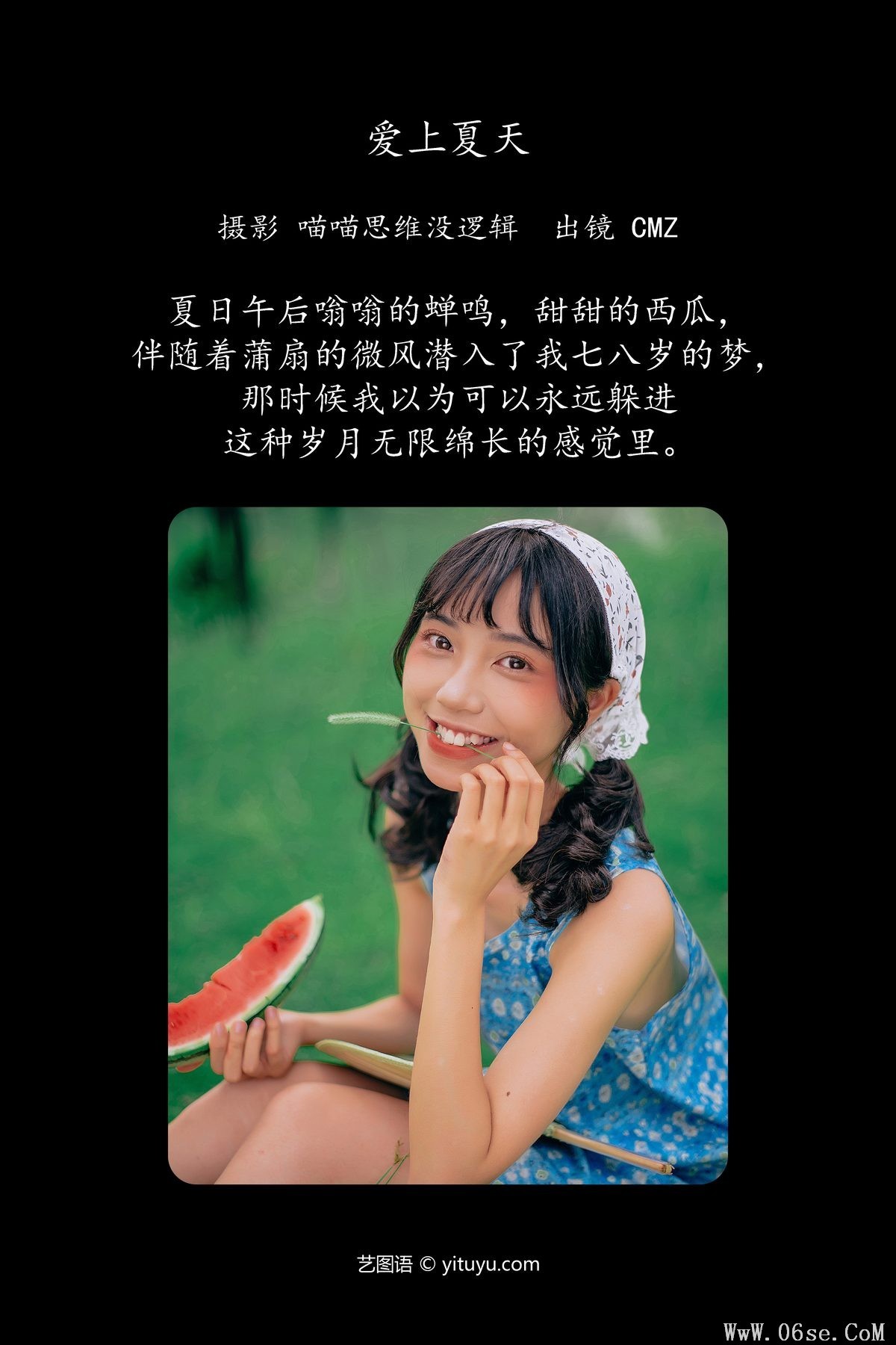 图片[2]-YiTuYu艺图语 Vol.5820 Cmz[44P]-六色网