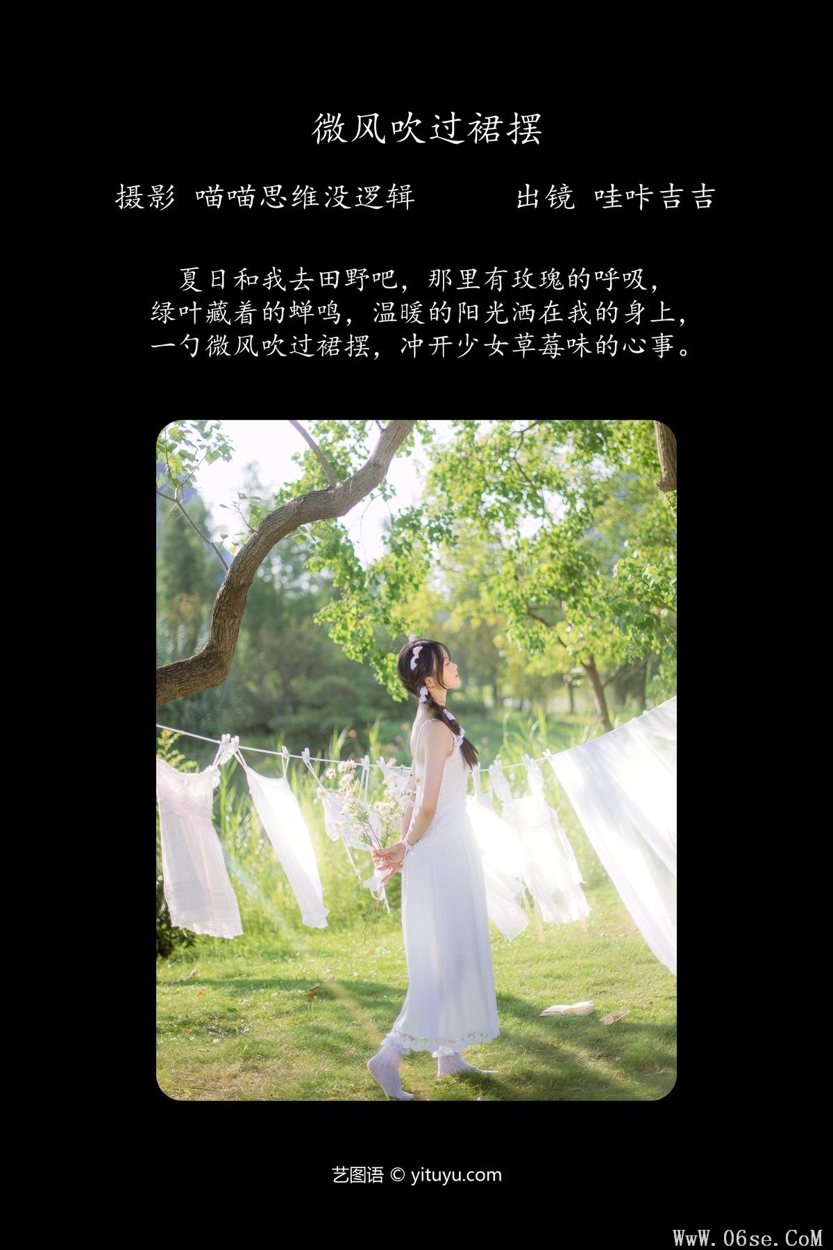 图片[3]-YiTuYu艺图语 Vol.5371 Wa Ka Ji Ji[45P]-六色网