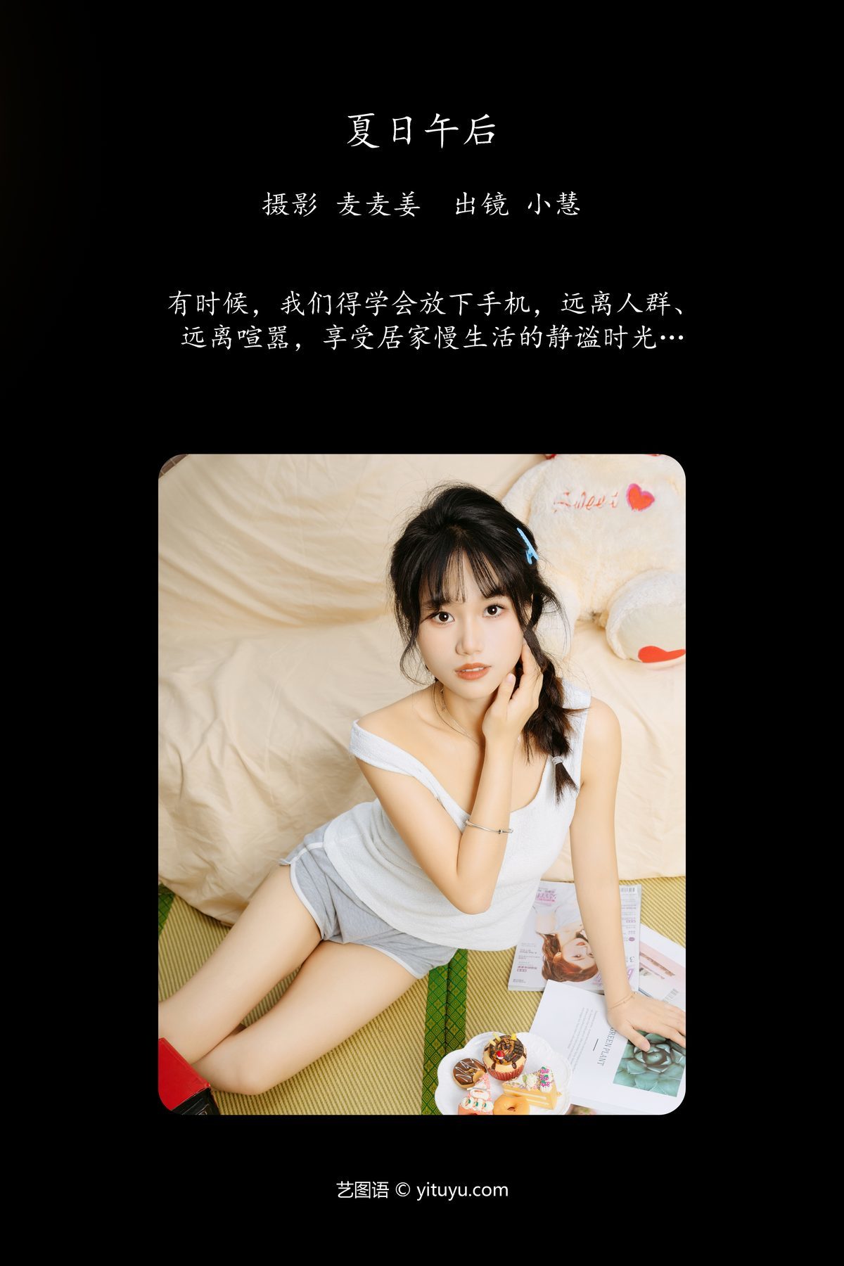 图片[3]-YiTuYu艺图语 Vol.5392 Xiao Hui[48P]-六色网