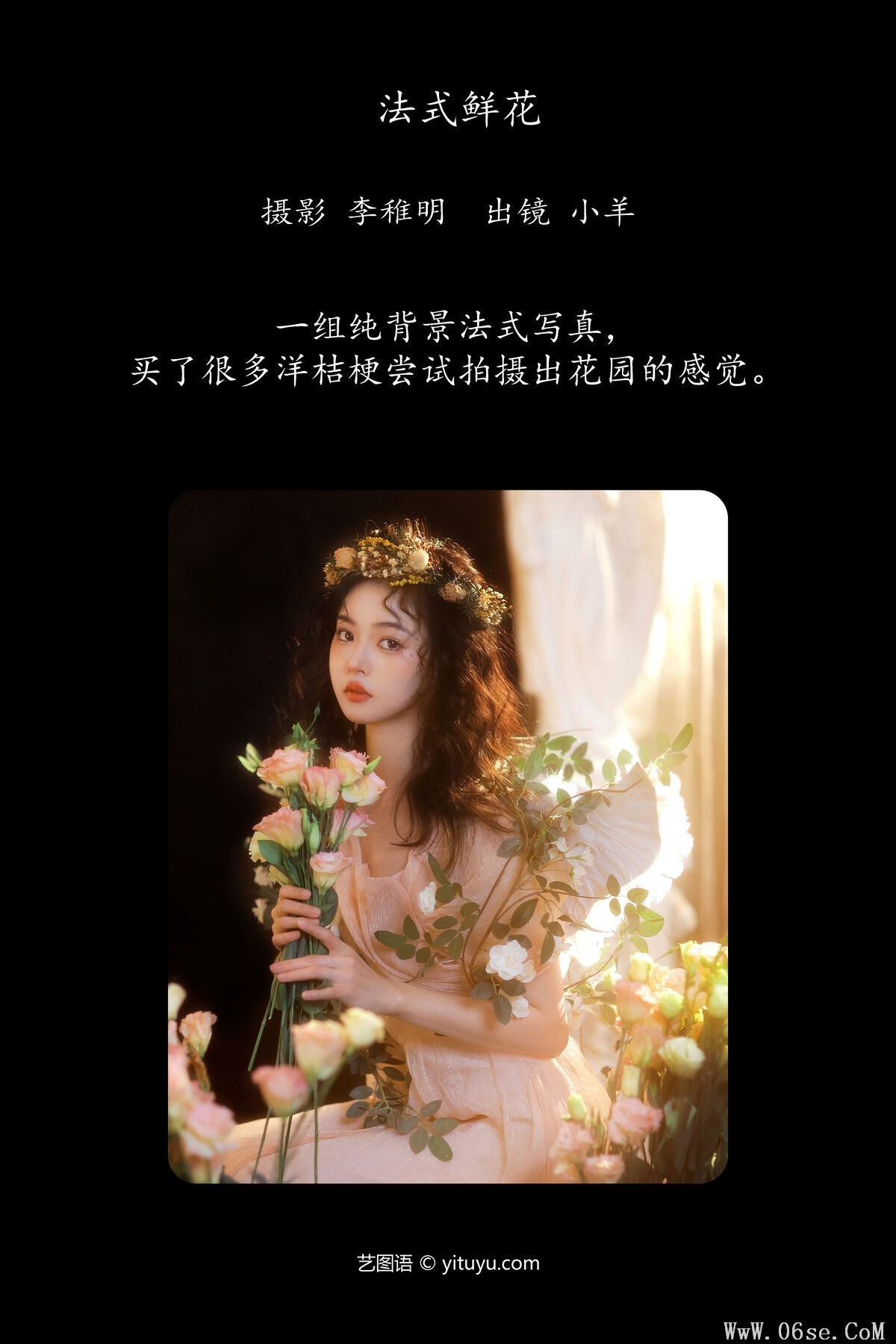 图片[3]-YiTuYu艺图语 Vol.7456 Xiao Yang[24P]-六色网