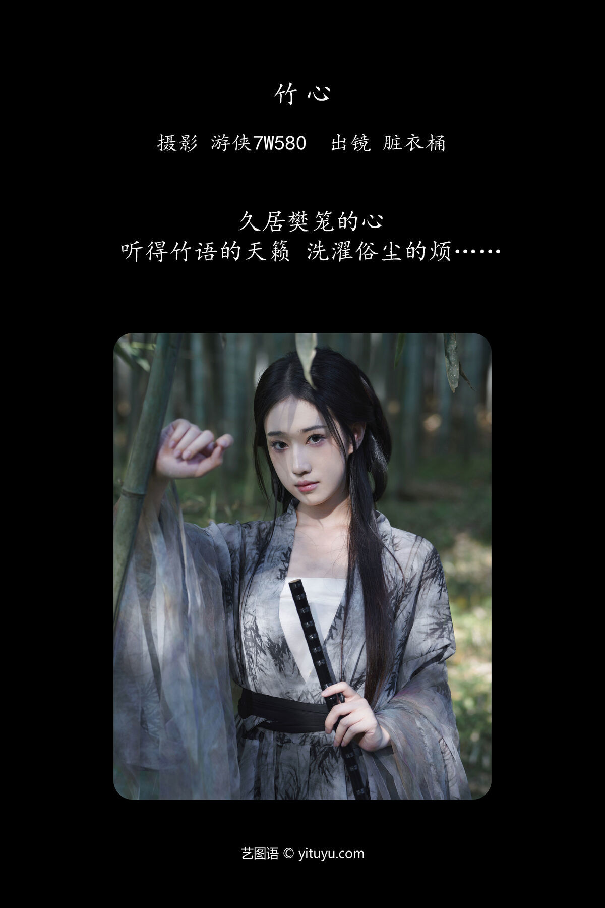 图片[3]-YiTuYu艺图语 Vol.7174 Zang Yi Tong[38P]-六色网