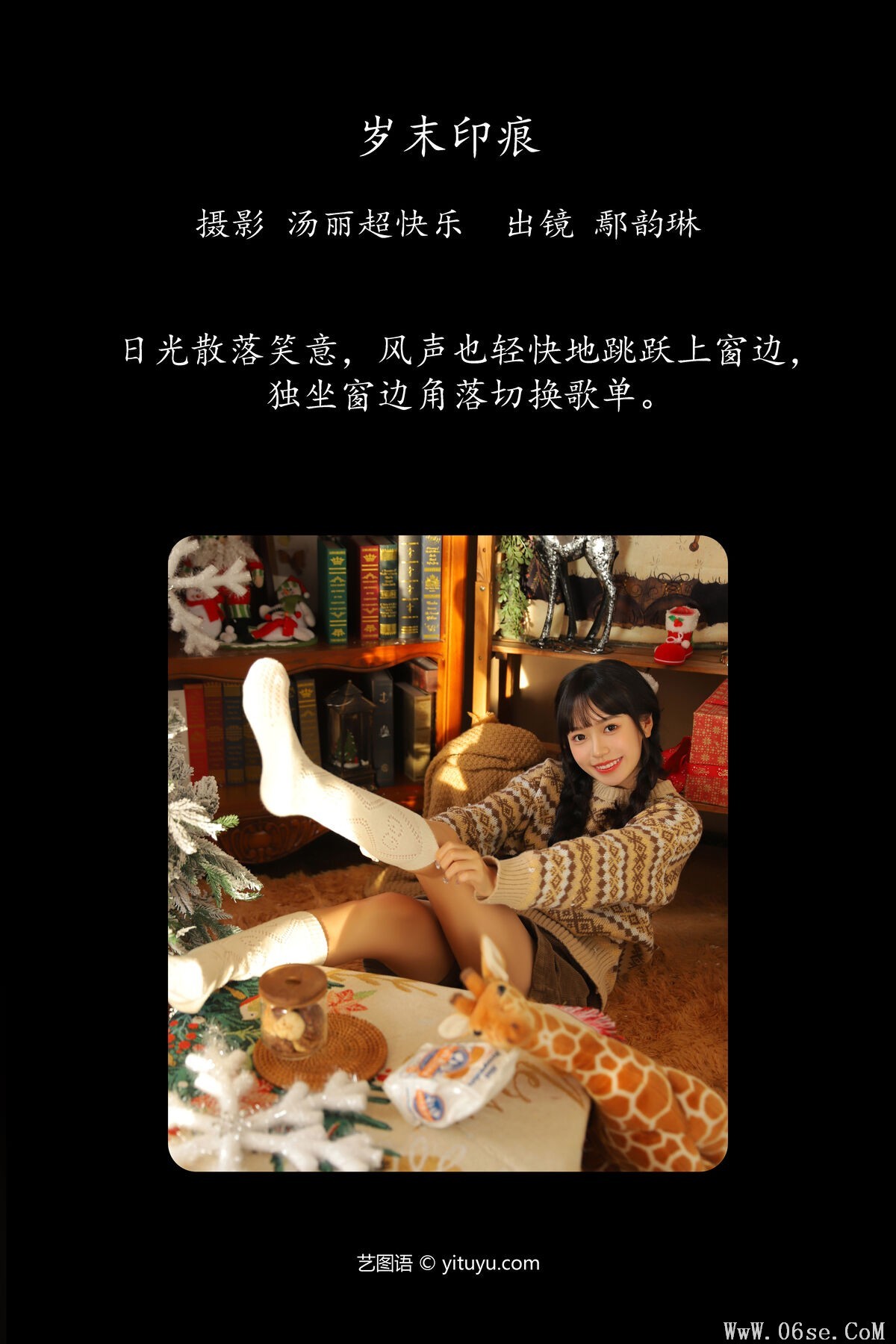 图片[2]-YiTuYu艺图语 Vol.6951 Yan Yun Lin[36P]-六色网