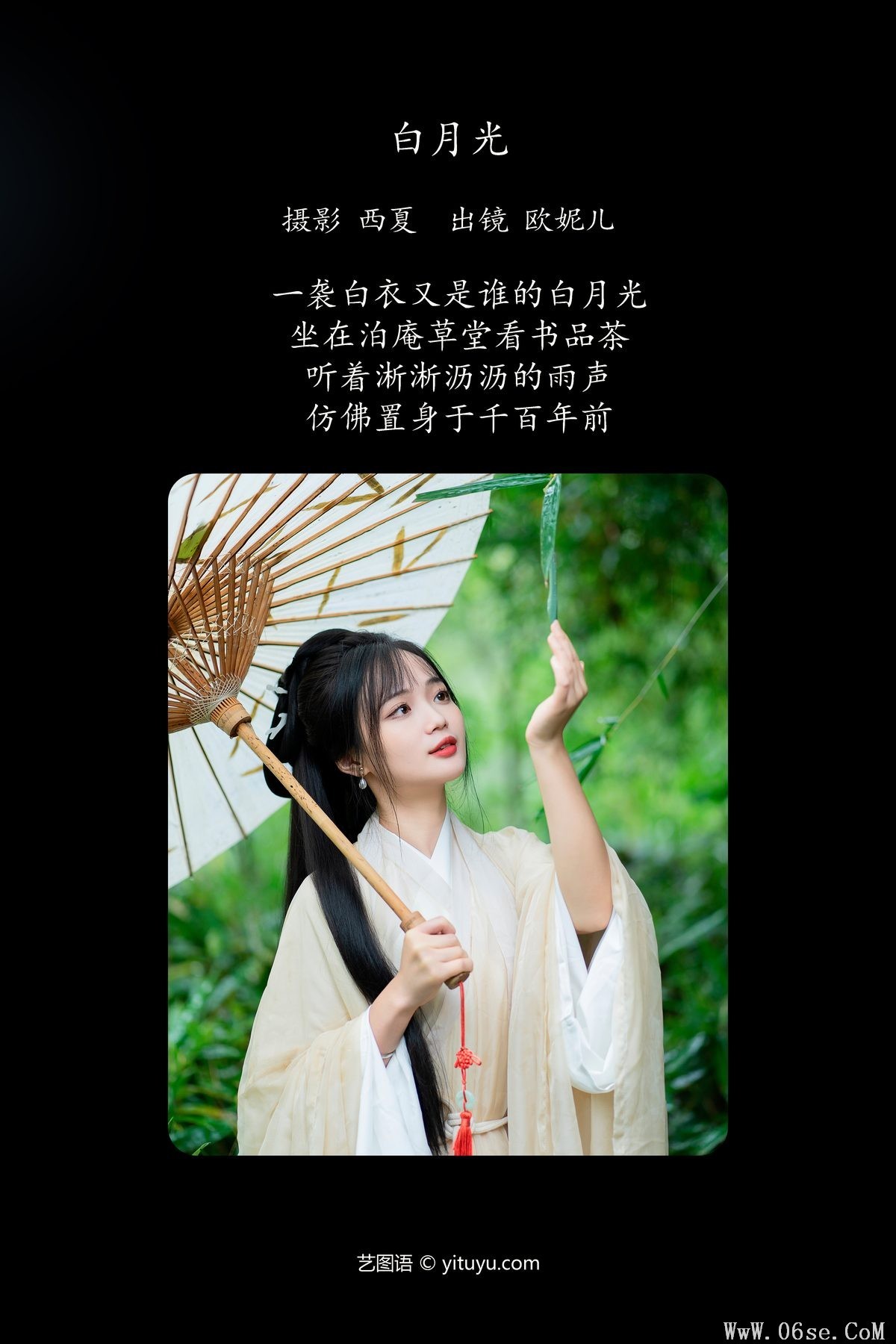 图片[3]-YiTuYu艺图语 Vol.5856 Xiao Ou O[26P]-六色网