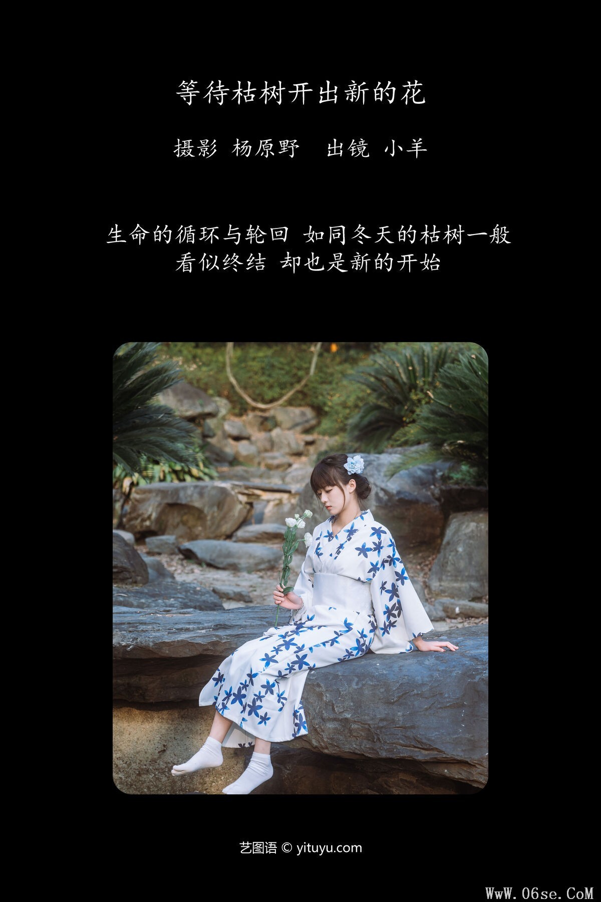 图片[2]-YiTuYu艺图语 Vol.7075 Xiao Yang[23P]-六色网
