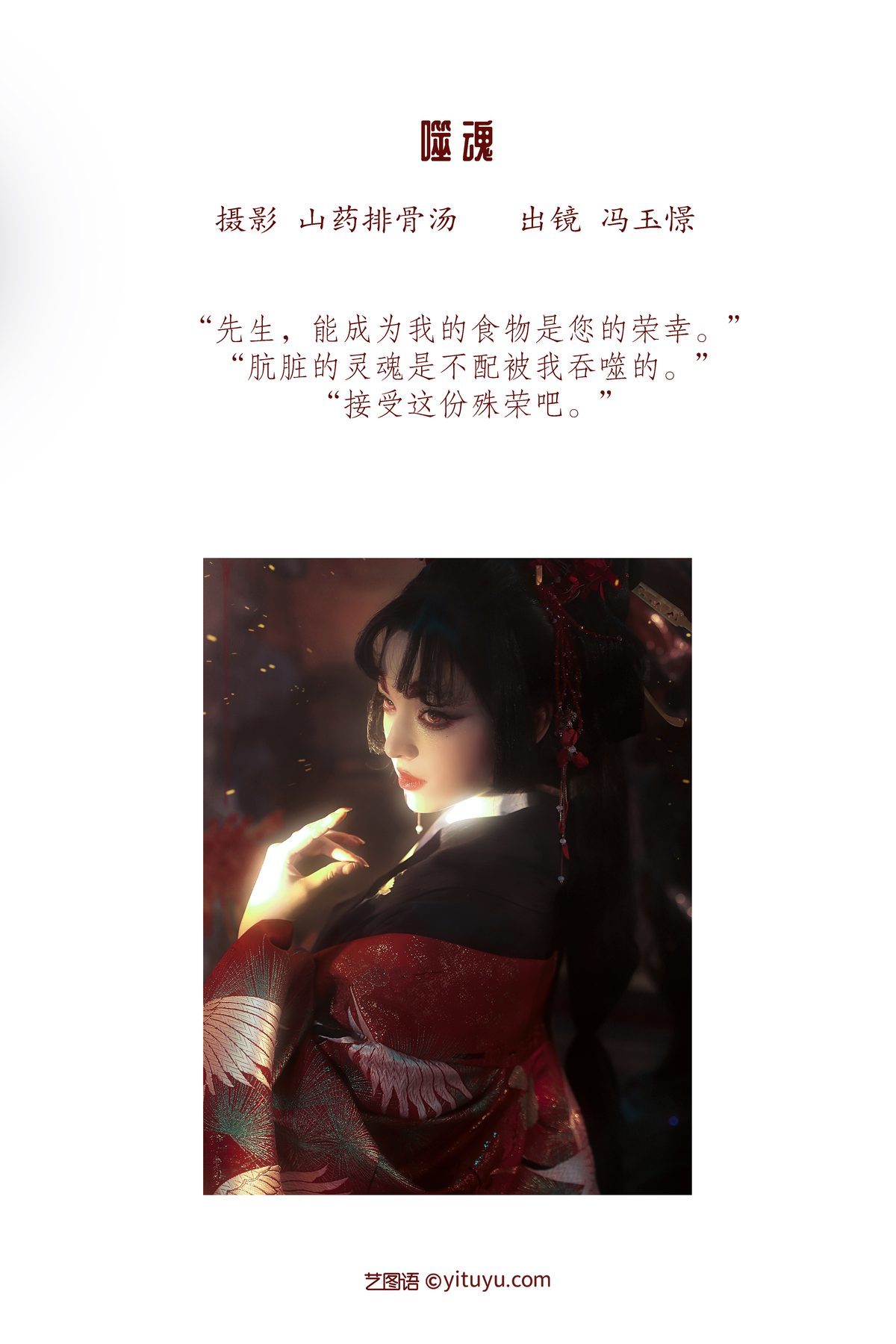 图片[2]-YiTuYu艺图语 Vol.3470 Feng Yu Jing[28P]-六色网