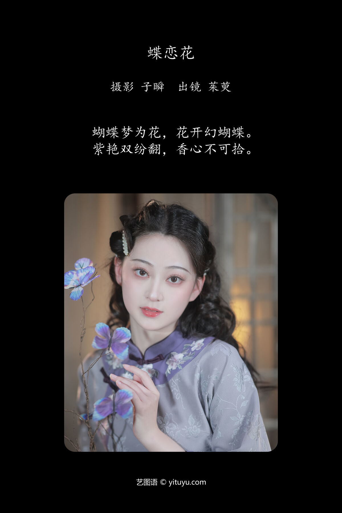 图片[3]-YiTuYu艺图语 Vol.6600 Zhu Yu[28P]-六色网