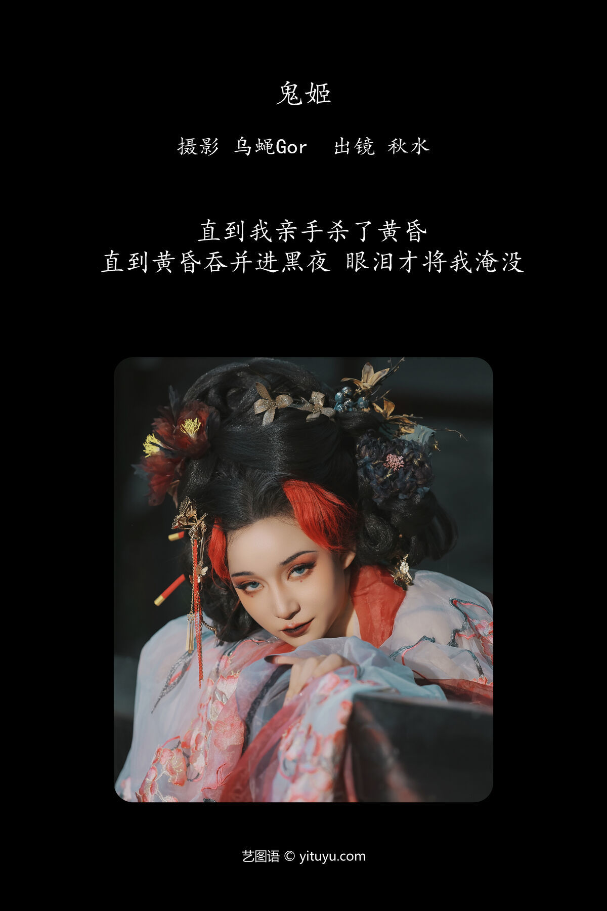 图片[3]-YiTuYu艺图语 Vol.7776 Lin Lang[27P]-六色网
