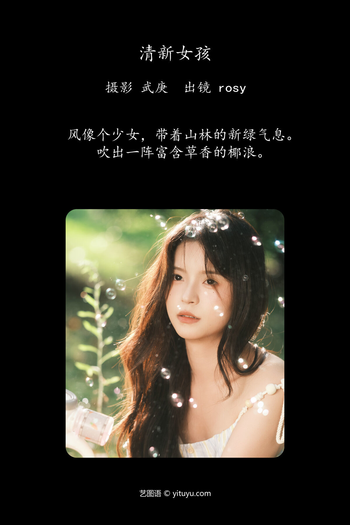 图片[3]-YiTuYu艺图语 Vol.7693 Rosy[31P]-六色网