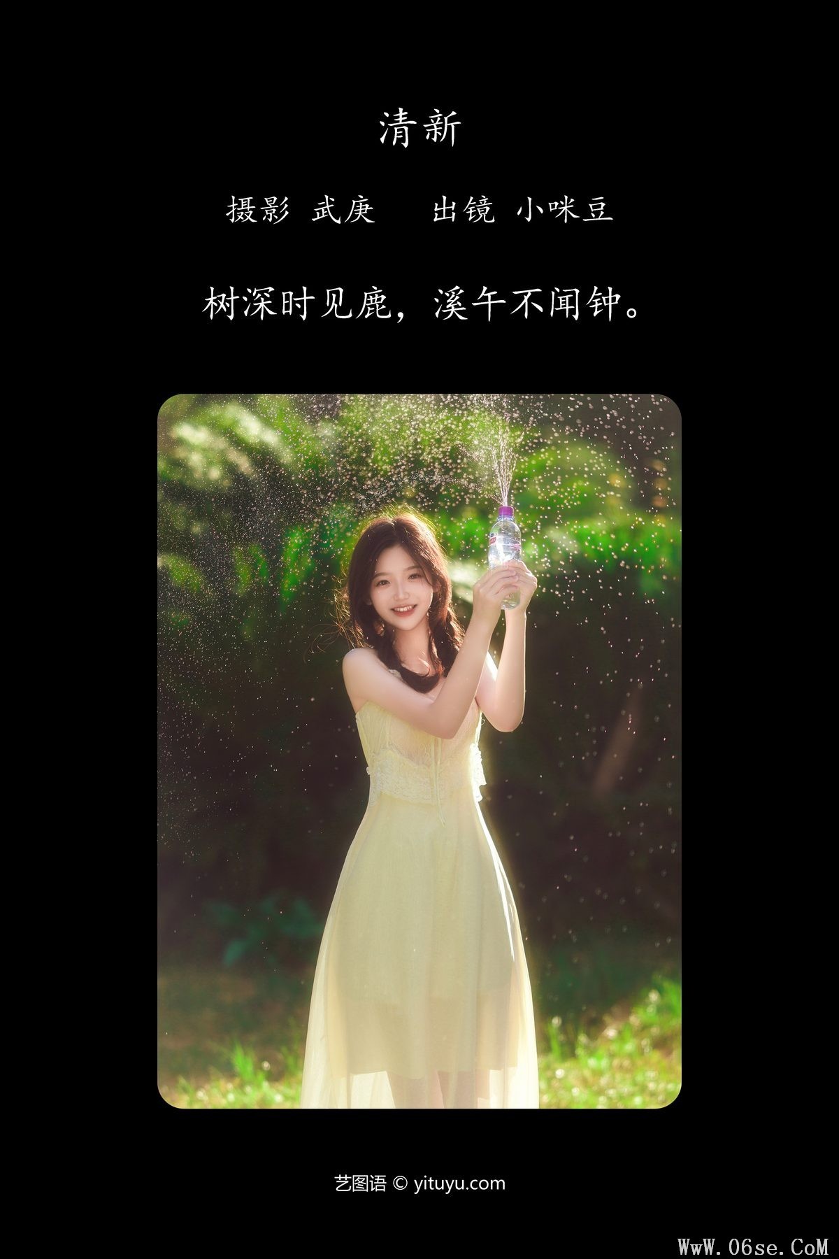 图片[3]-YiTuYu艺图语 Vol.4623 Xiao Mi Dou[31P]-六色网