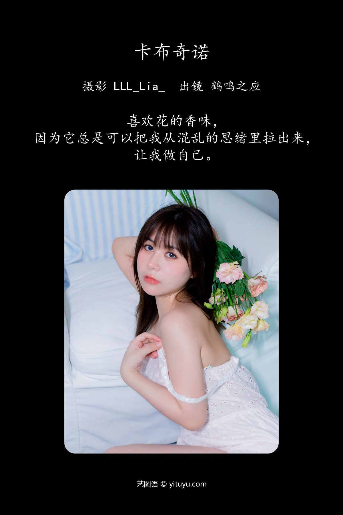 图片[3]-YiTuYu艺图语 Vol.5455 He Ming Zhi Ying[30P]-六色网