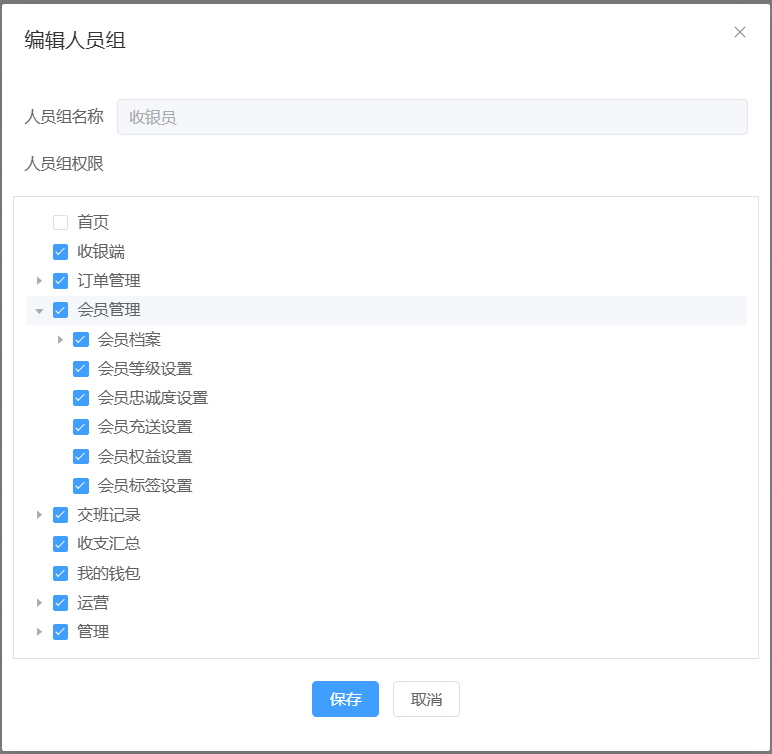 编辑人员组