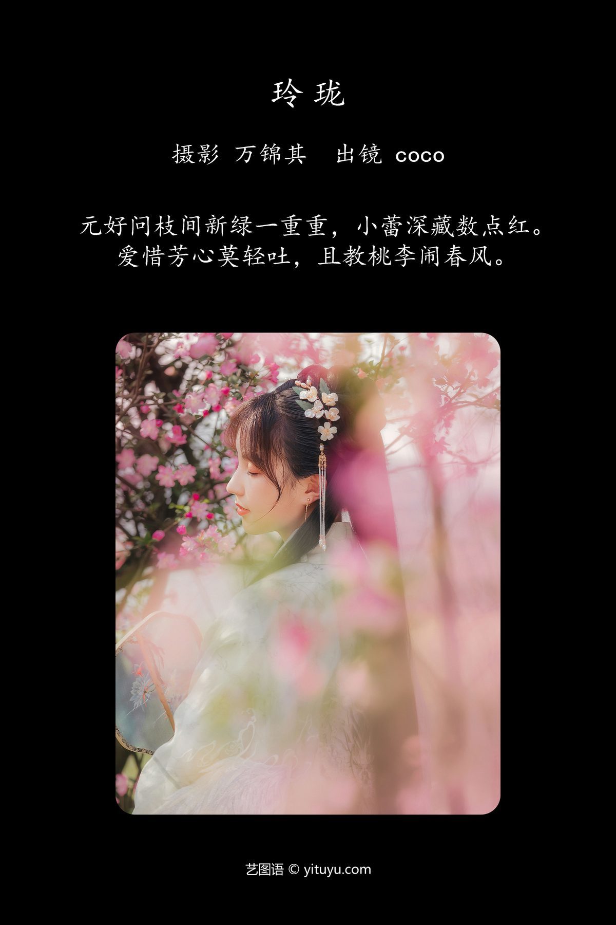 图片[3]-YiTuYu艺图语 Vol.4650 Coco[22P]-六色网