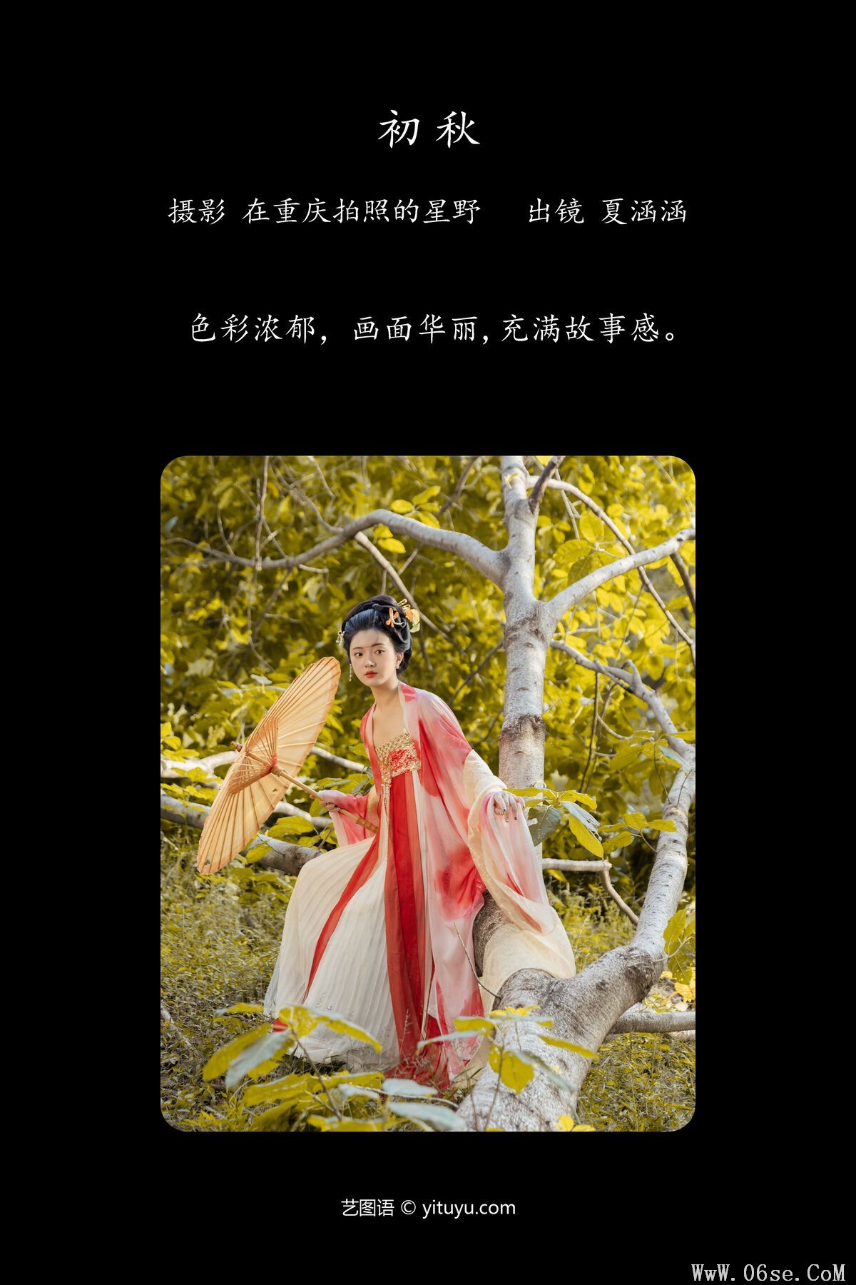 图片[3]-YiTuYu艺图语 Vol.6451 Xia Han Han[26P]-六色网