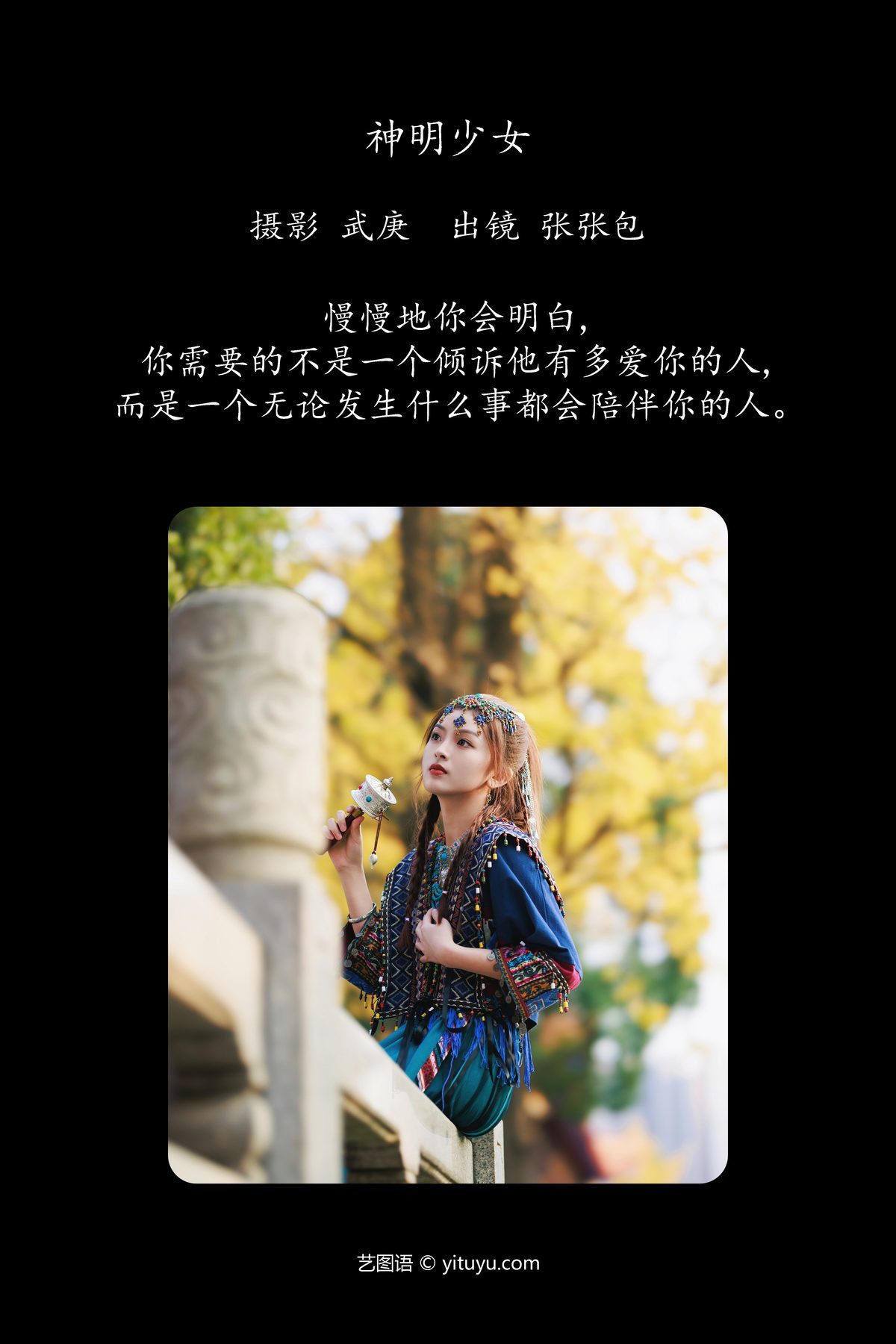 图片[3]-YiTuYu艺图语 Vol.4709 Zhang Zhang Bao[58P]-六色网