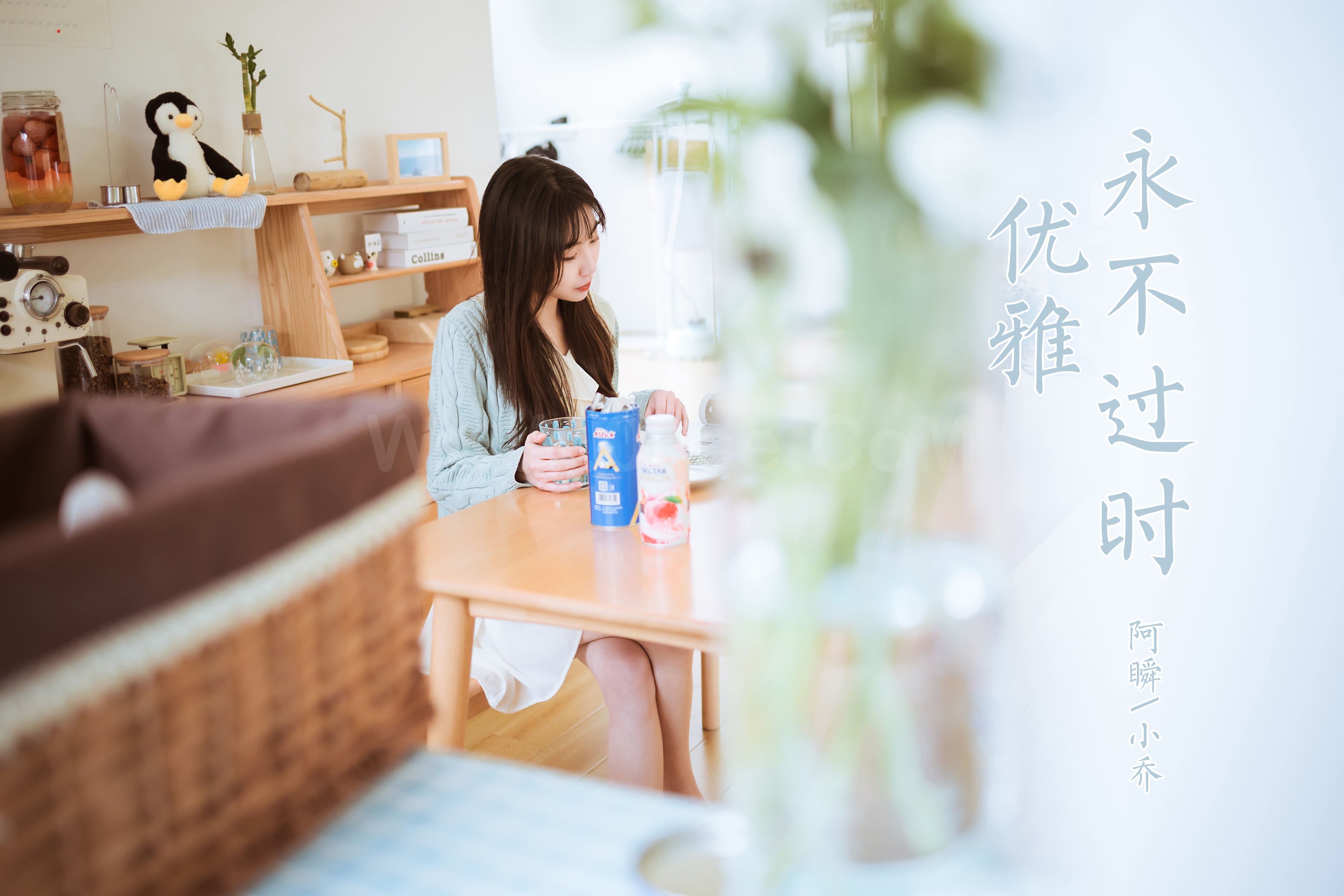 雅拉伊 - 小乔《优雅永不过时》[41P]-六色网
