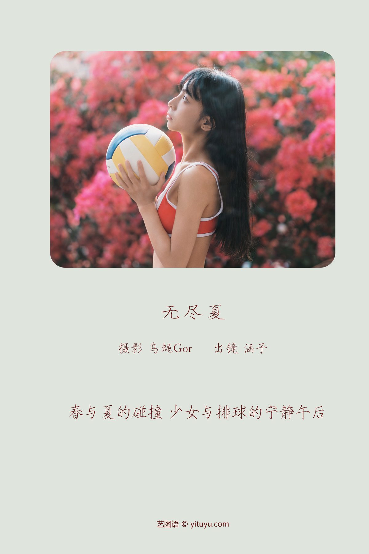 图片[3]-YiTuYu艺图语 Vol.3827 Han Zi[38P]-六色网