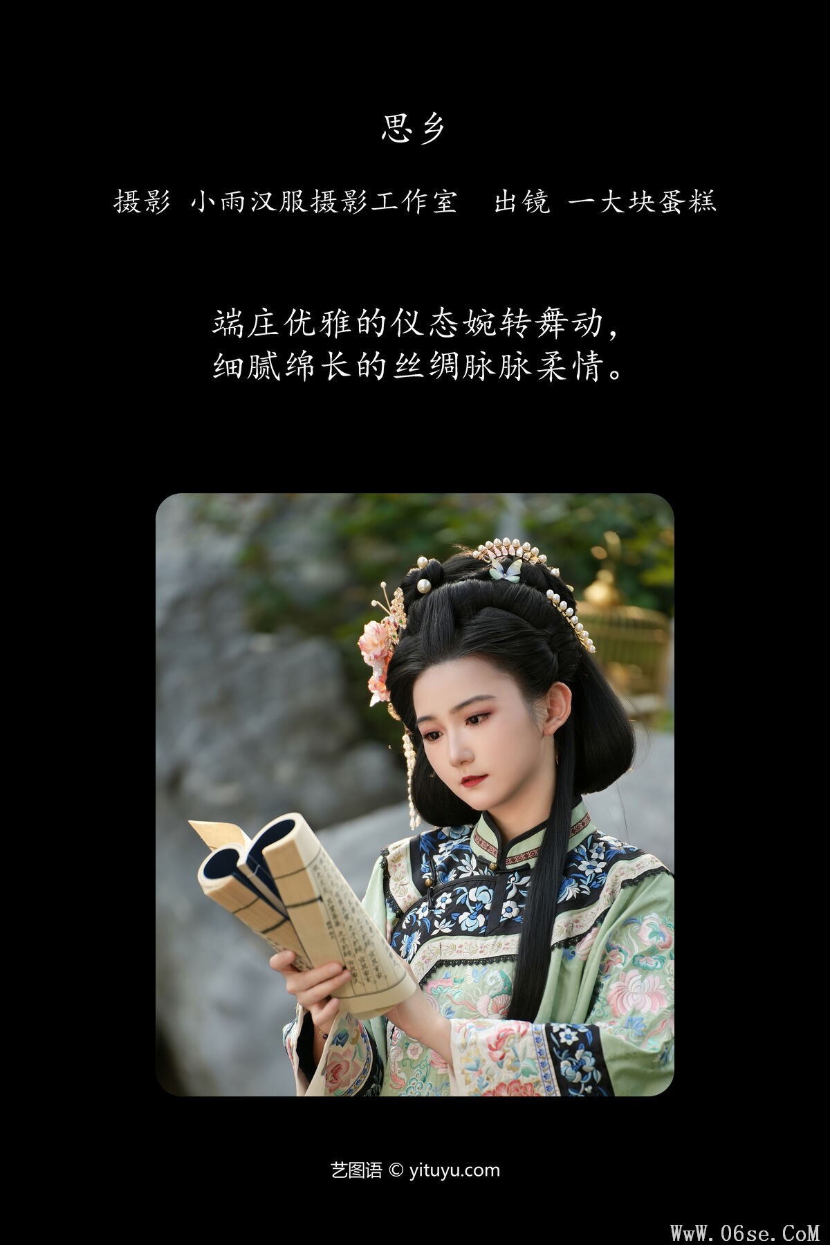 图片[2]-YiTuYu艺图语 Vol.6523 Yi Da Kuai Dan Gao[36P]-六色网