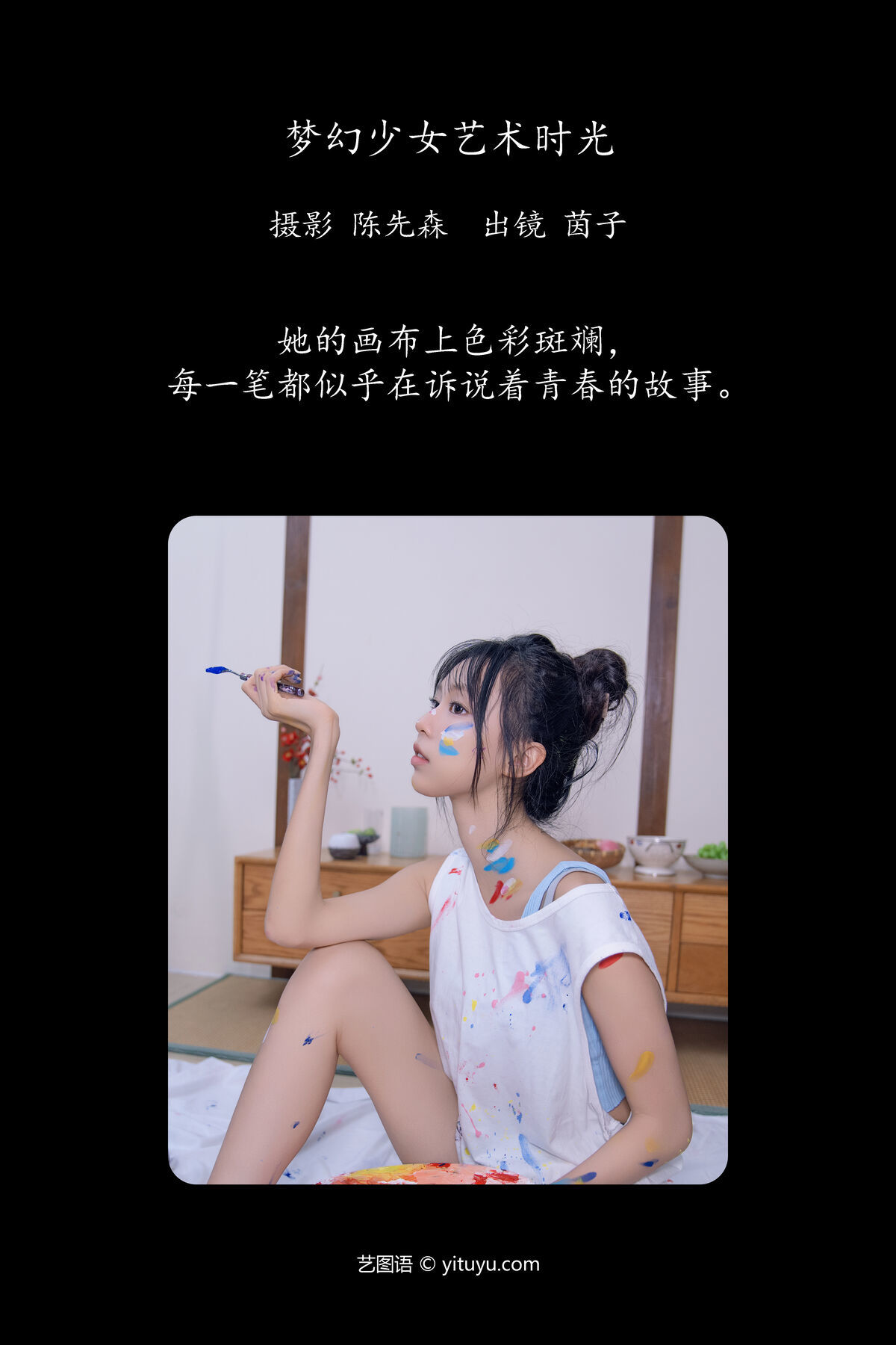 图片[3]-YiTuYu艺图语 Vol.7778 Yin Zi Tun Zi Er[27P]-六色网