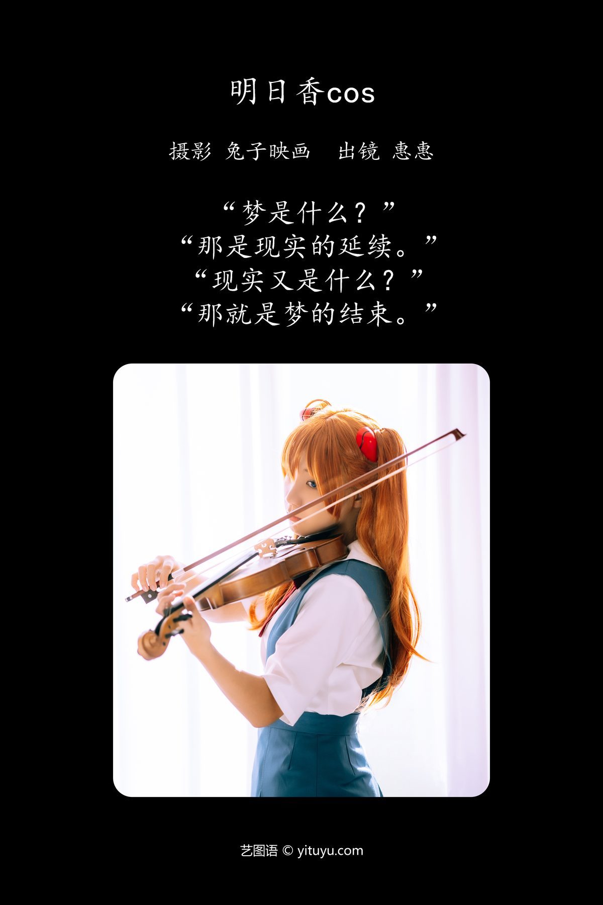 图片[2]-YiTuYu艺图语 Vol.4469 Hui Hui[32P]-六色网