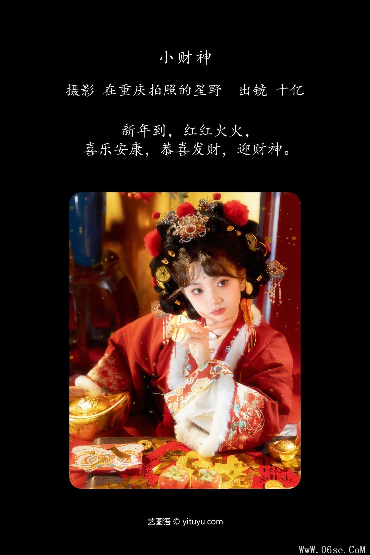 图片[3]-YiTuYu艺图语 Vol.6460 Shi Yi[22P]-六色网