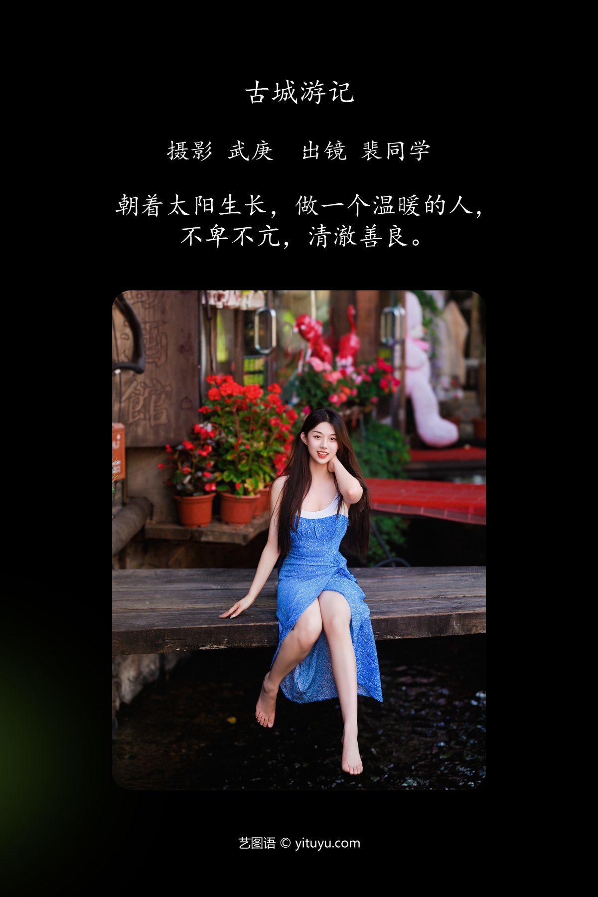图片[3]-YiTuYu艺图语 Vol.5095 Pei Tong Xue[60P]-六色网
