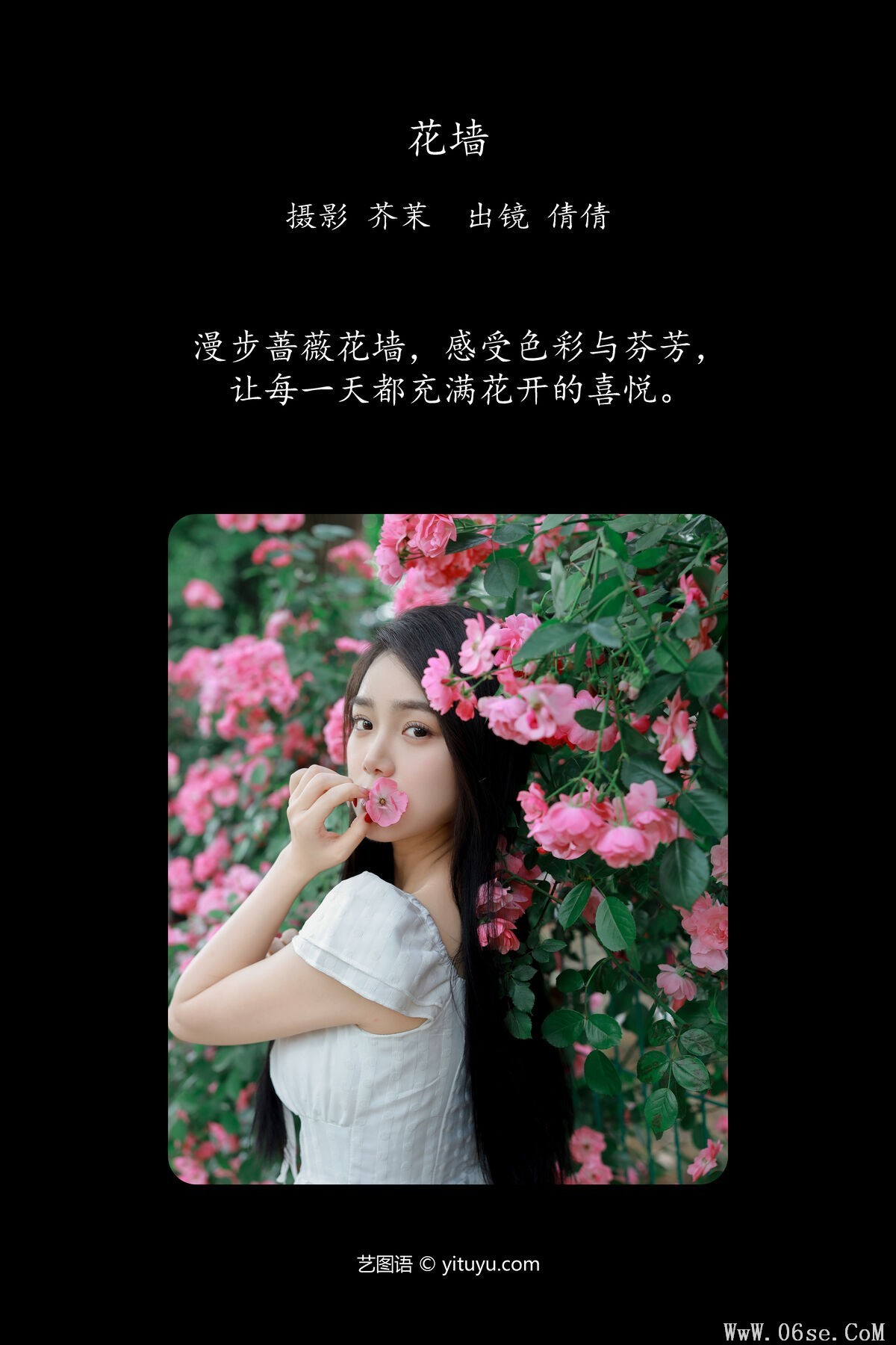 图片[3]-YiTuYu艺图语 Vol.6960 Wo Bu Shua Niao[27P]-六色网