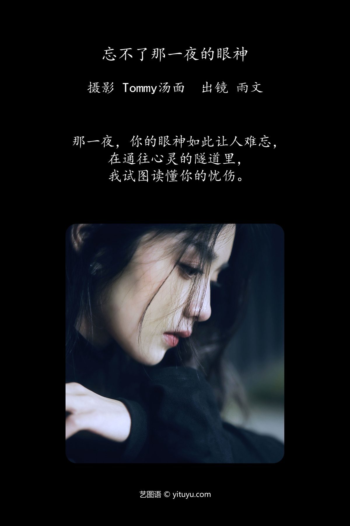 图片[3]-YiTuYu艺图语 Vol.4410 Yu Wen[29P]-六色网
