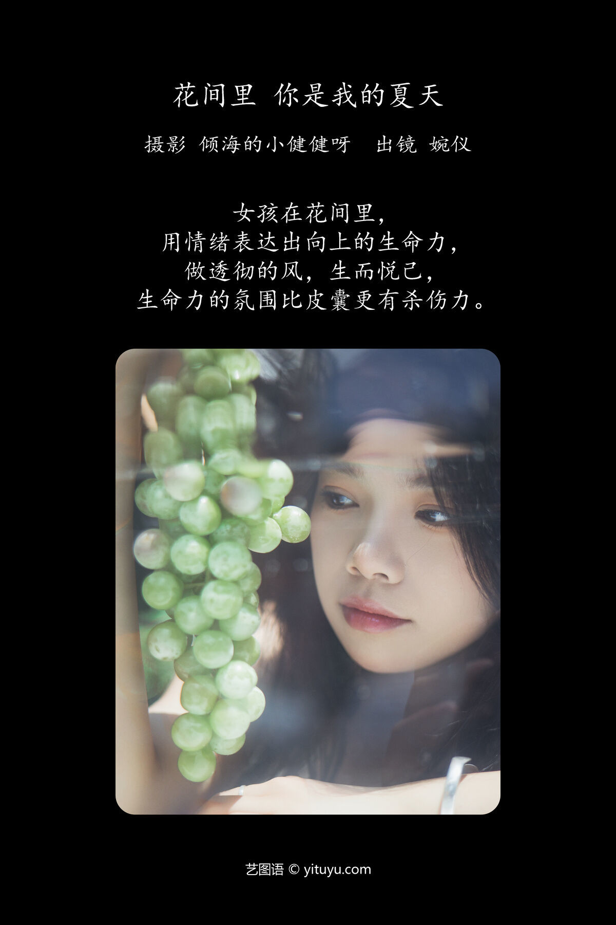 图片[2]-YiTuYu艺图语 Vol.7272 Wan Yi[22P]-六色网