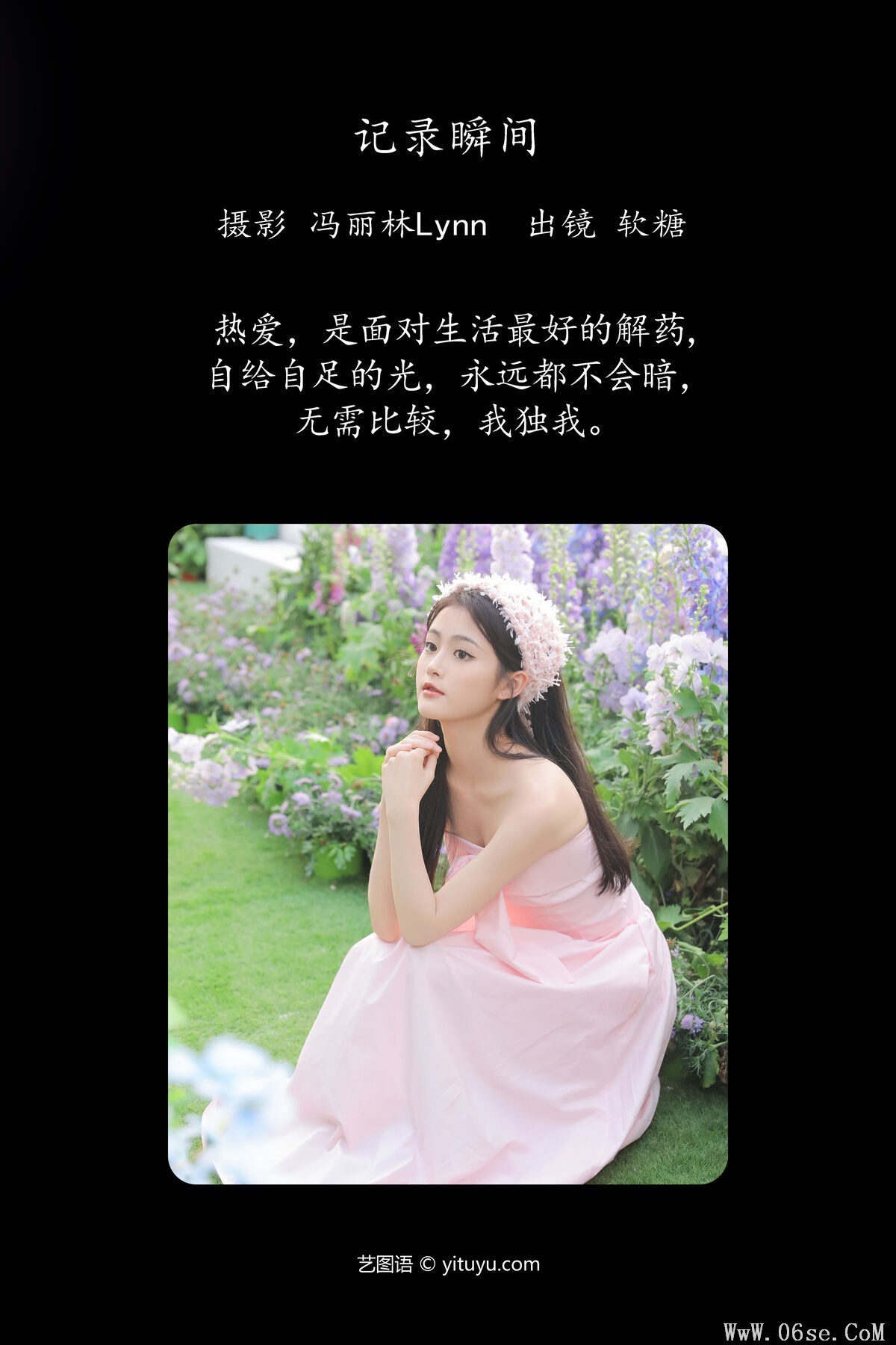 图片[3]-YiTuYu艺图语 Vol.7725 Chi Kou Ruan Tang[23P]-六色网