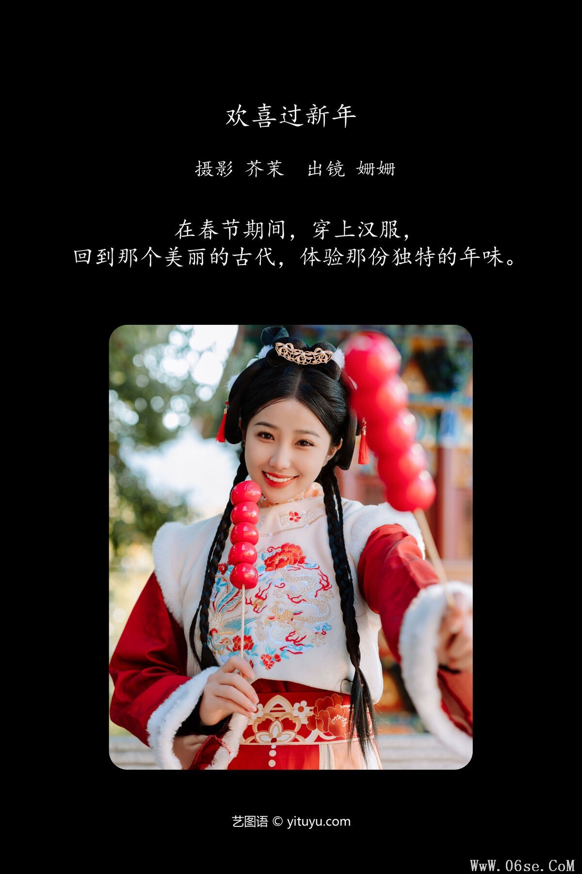 图片[3]-YiTuYu艺图语 Vol.6376 Yang Mao Shan Er[23P]-六色网