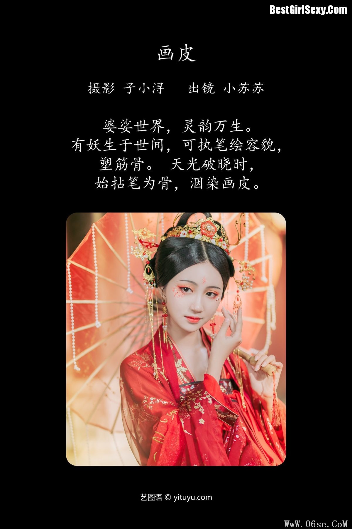 图片[2]-YiTuYu艺图语 Vol.4101 Qi Luo Sheng De Xiao Su Su[26P]-六色网