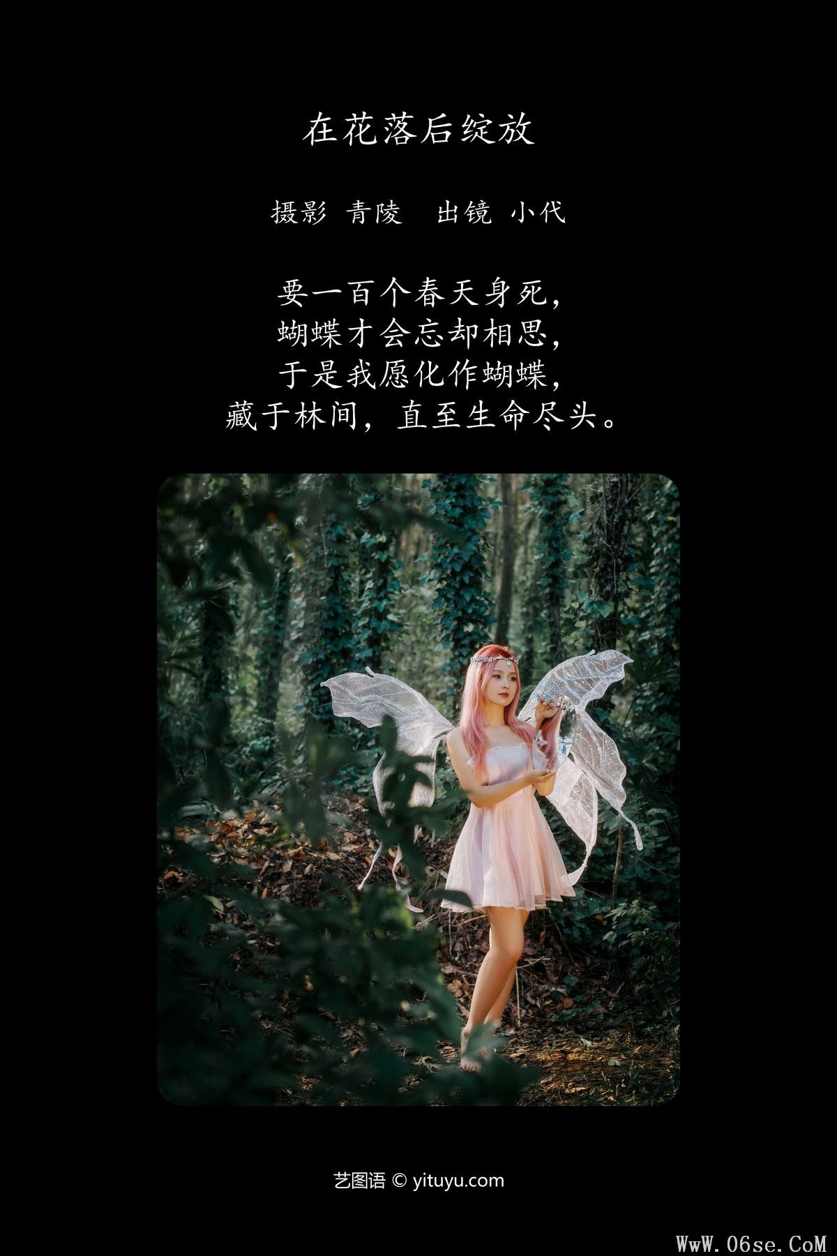图片[2]-YiTuYu艺图语 Vol.5667 Gao Li Dai[27P]-六色网