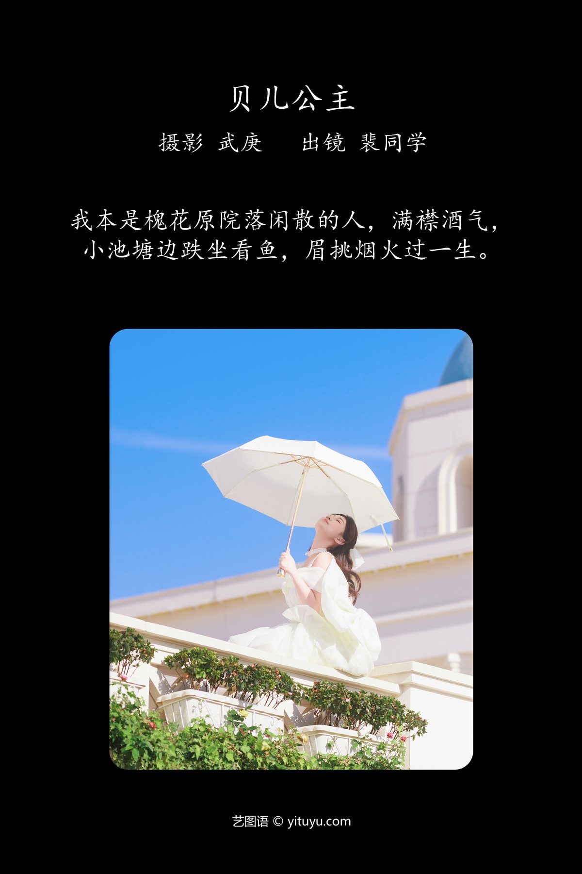图片[3]-YiTuYu艺图语 Vol.4951 Pei Tong Xue[30P]-六色网