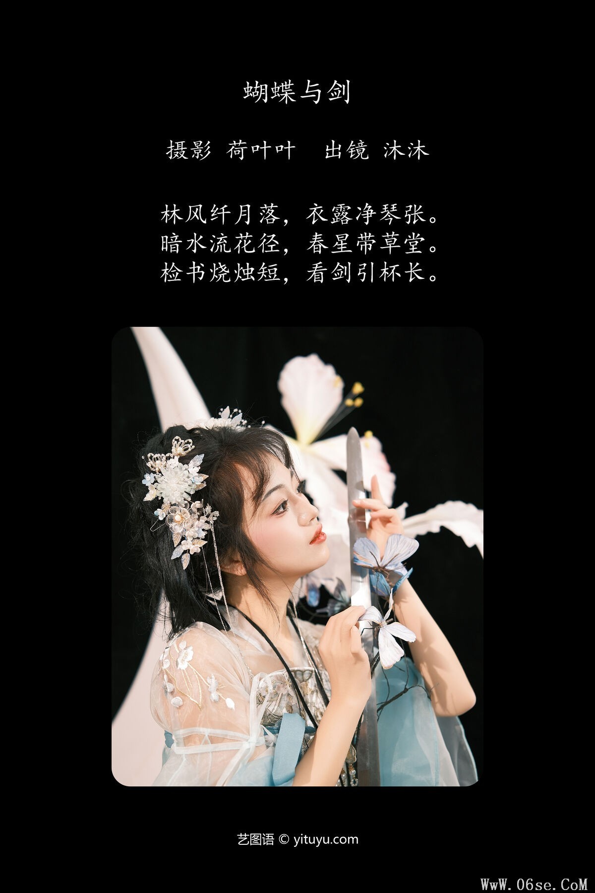 图片[2]-YiTuYu艺图语 Vol.6340 Mu Mu[22P]-六色网